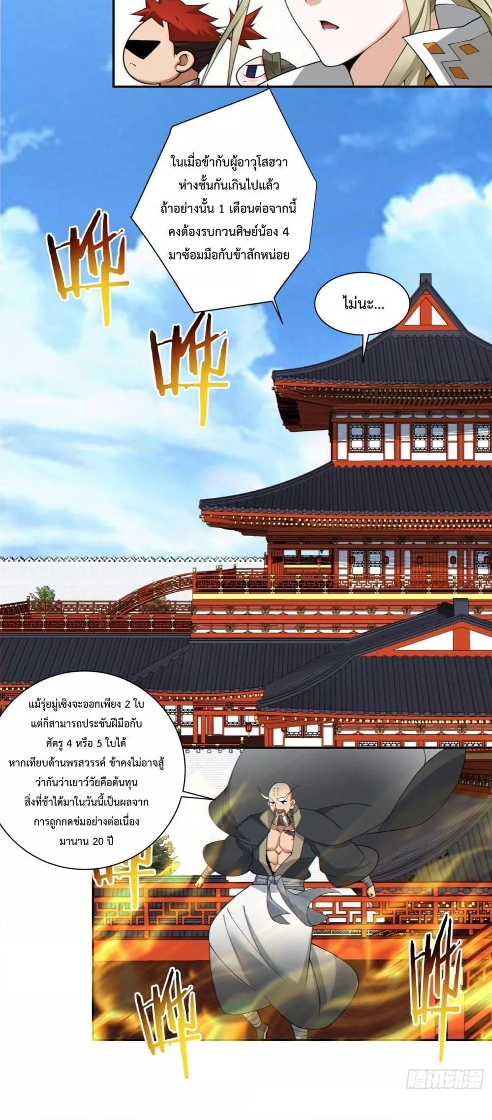 Manga-lc-com อ่านมังงะ อ่านการ์ตูน ออนไลน์ ฟรี My Disciples Are All Big Villains ตอนที่ 1 2 3 4 5 6 7 8 9 10 11 12 13 14 ฟรี ไม่มีโฆษณา Manga-lc - อ่าน มังงะ อ่าน การ์ตูน ออนไลน์ อ่านมังงะ ฟรี
