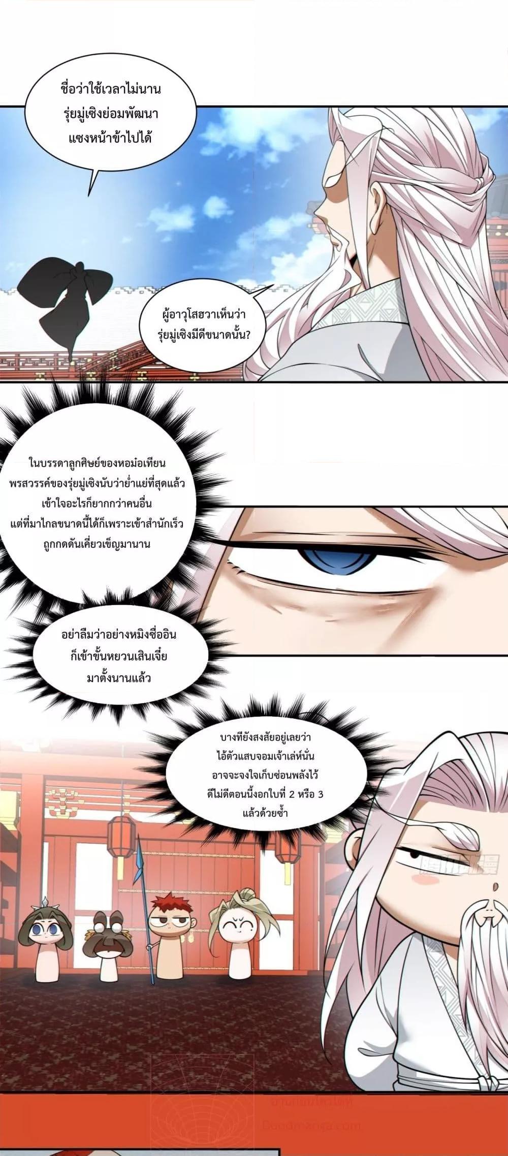 Manga-lc-com อ่านมังงะ อ่านการ์ตูน ออนไลน์ ฟรี My Disciples Are All Big Villains ตอนที่ 1 2 3 4 5 6 7 8 9 10 11 12 13 14 ฟรี ไม่มีโฆษณา Manga-lc - อ่าน มังงะ อ่าน การ์ตูน ออนไลน์ อ่านมังงะ ฟรี