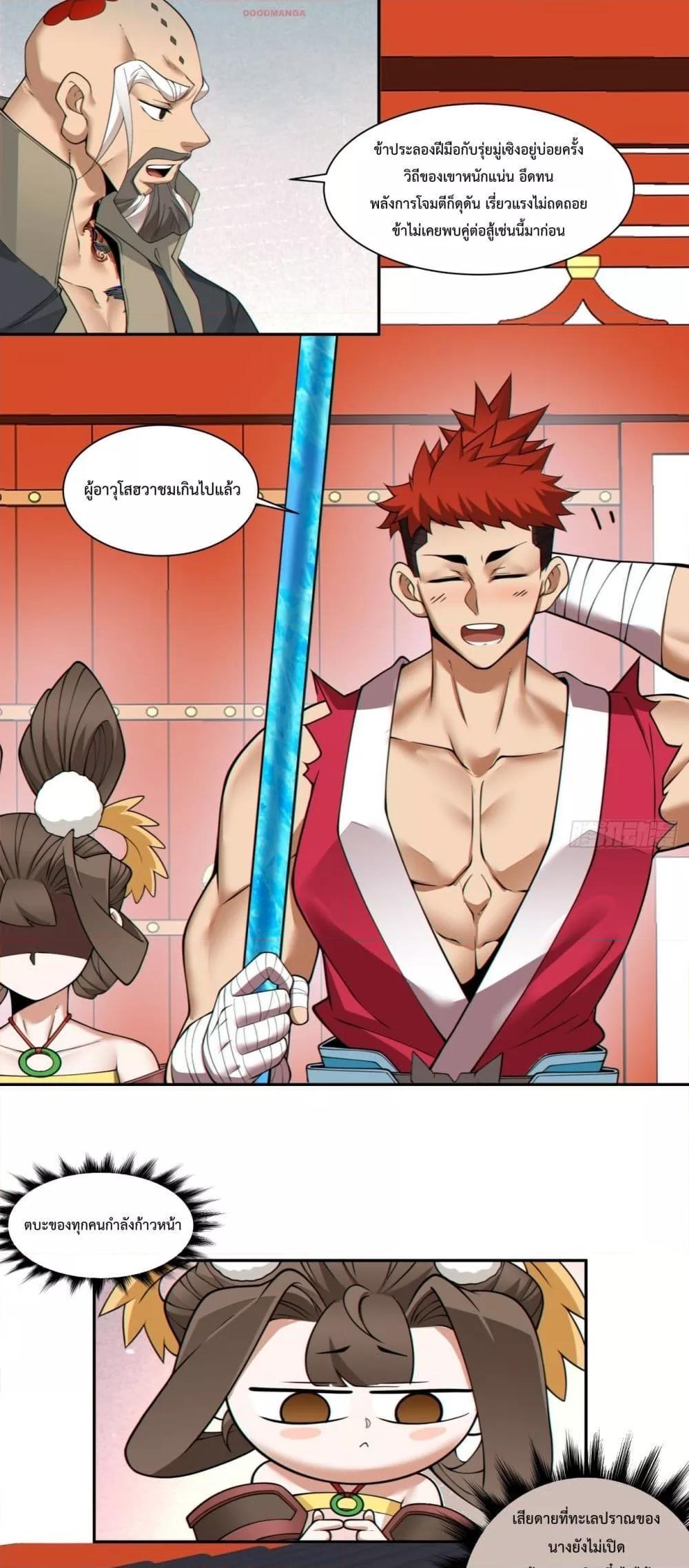 Manga-lc-com อ่านมังงะ อ่านการ์ตูน ออนไลน์ ฟรี My Disciples Are All Big Villains ตอนที่ 1 2 3 4 5 6 7 8 9 10 11 12 13 14 ฟรี ไม่มีโฆษณา Manga-lc - อ่าน มังงะ อ่าน การ์ตูน ออนไลน์ อ่านมังงะ ฟรี