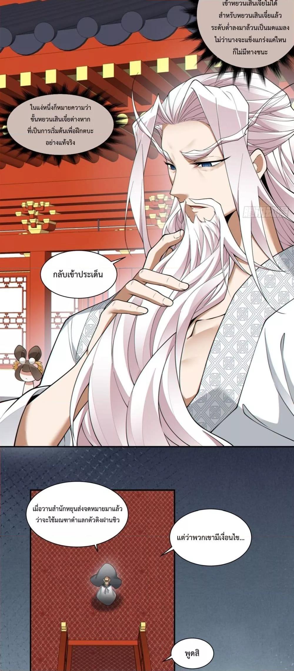 Manga-lc-com อ่านมังงะ อ่านการ์ตูน ออนไลน์ ฟรี My Disciples Are All Big Villains ตอนที่ 1 2 3 4 5 6 7 8 9 10 11 12 13 14 ฟรี ไม่มีโฆษณา Manga-lc - อ่าน มังงะ อ่าน การ์ตูน ออนไลน์ อ่านมังงะ ฟรี