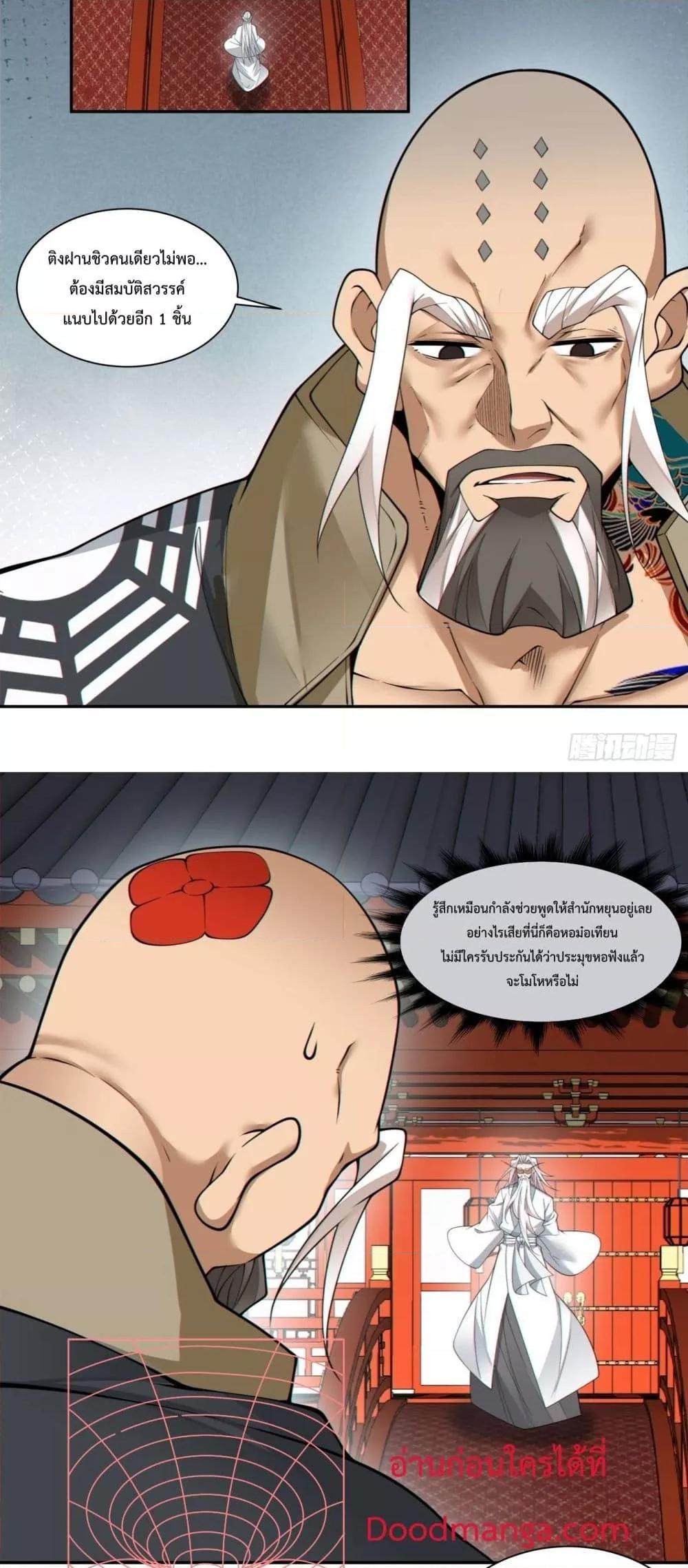 Manga-lc-com อ่านมังงะ อ่านการ์ตูน ออนไลน์ ฟรี My Disciples Are All Big Villains ตอนที่ 1 2 3 4 5 6 7 8 9 10 11 12 13 14 ฟรี ไม่มีโฆษณา Manga-lc - อ่าน มังงะ อ่าน การ์ตูน ออนไลน์ อ่านมังงะ ฟรี