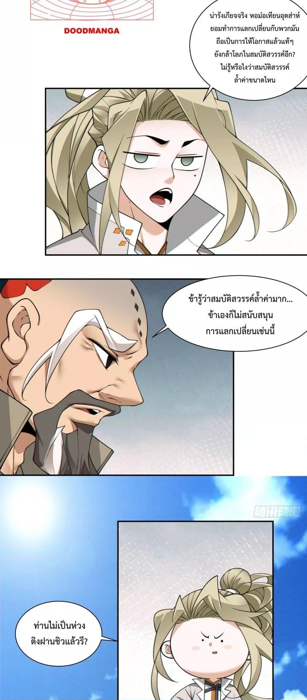 Manga-lc-com อ่านมังงะ อ่านการ์ตูน ออนไลน์ ฟรี My Disciples Are All Big Villains ตอนที่ 1 2 3 4 5 6 7 8 9 10 11 12 13 14 ฟรี ไม่มีโฆษณา Manga-lc - อ่าน มังงะ อ่าน การ์ตูน ออนไลน์ อ่านมังงะ ฟรี
