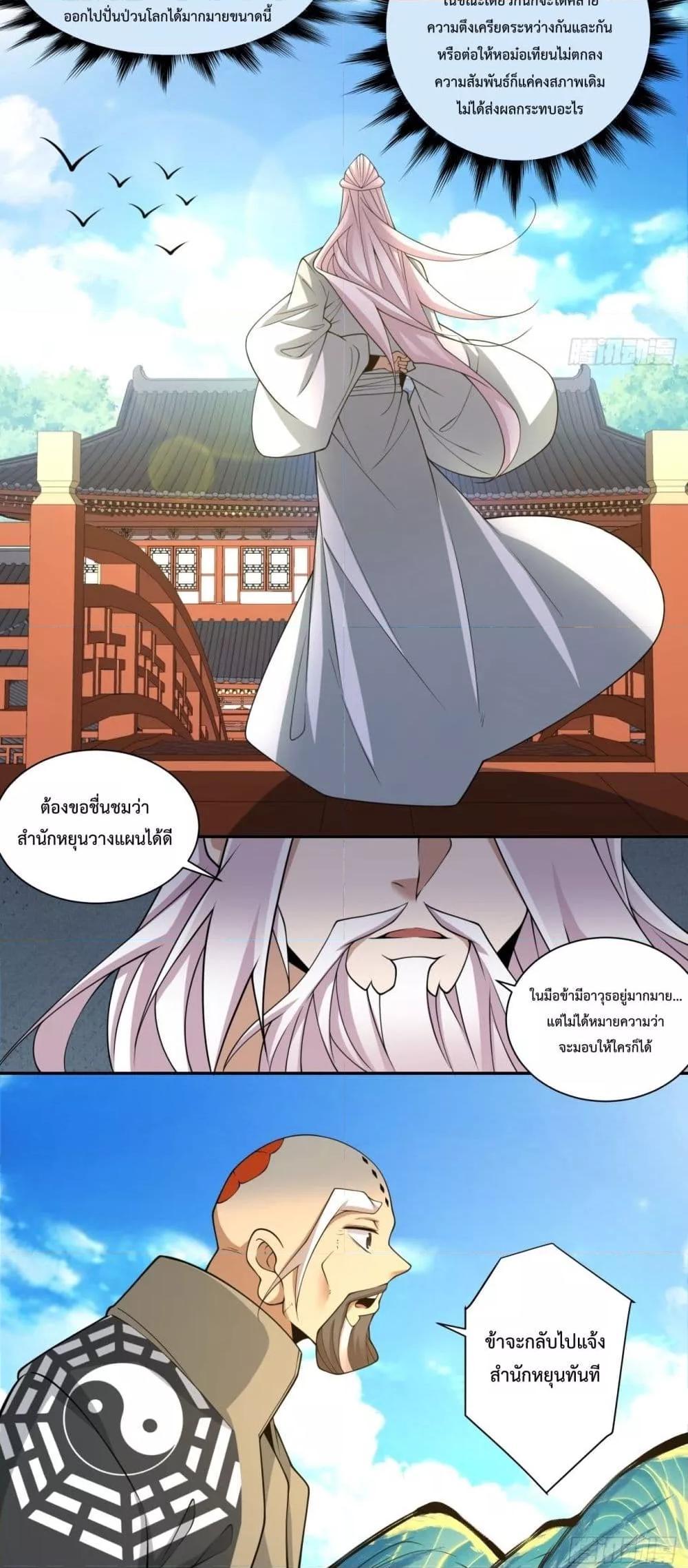 Manga-lc-com อ่านมังงะ อ่านการ์ตูน ออนไลน์ ฟรี My Disciples Are All Big Villains ตอนที่ 1 2 3 4 5 6 7 8 9 10 11 12 13 14 ฟรี ไม่มีโฆษณา Manga-lc - อ่าน มังงะ อ่าน การ์ตูน ออนไลน์ อ่านมังงะ ฟรี