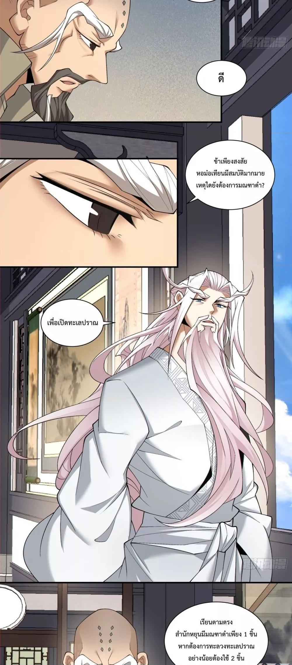 Manga-lc-com อ่านมังงะ อ่านการ์ตูน ออนไลน์ ฟรี My Disciples Are All Big Villains ตอนที่ 1 2 3 4 5 6 7 8 9 10 11 12 13 14 ฟรี ไม่มีโฆษณา Manga-lc - อ่าน มังงะ อ่าน การ์ตูน ออนไลน์ อ่านมังงะ ฟรี