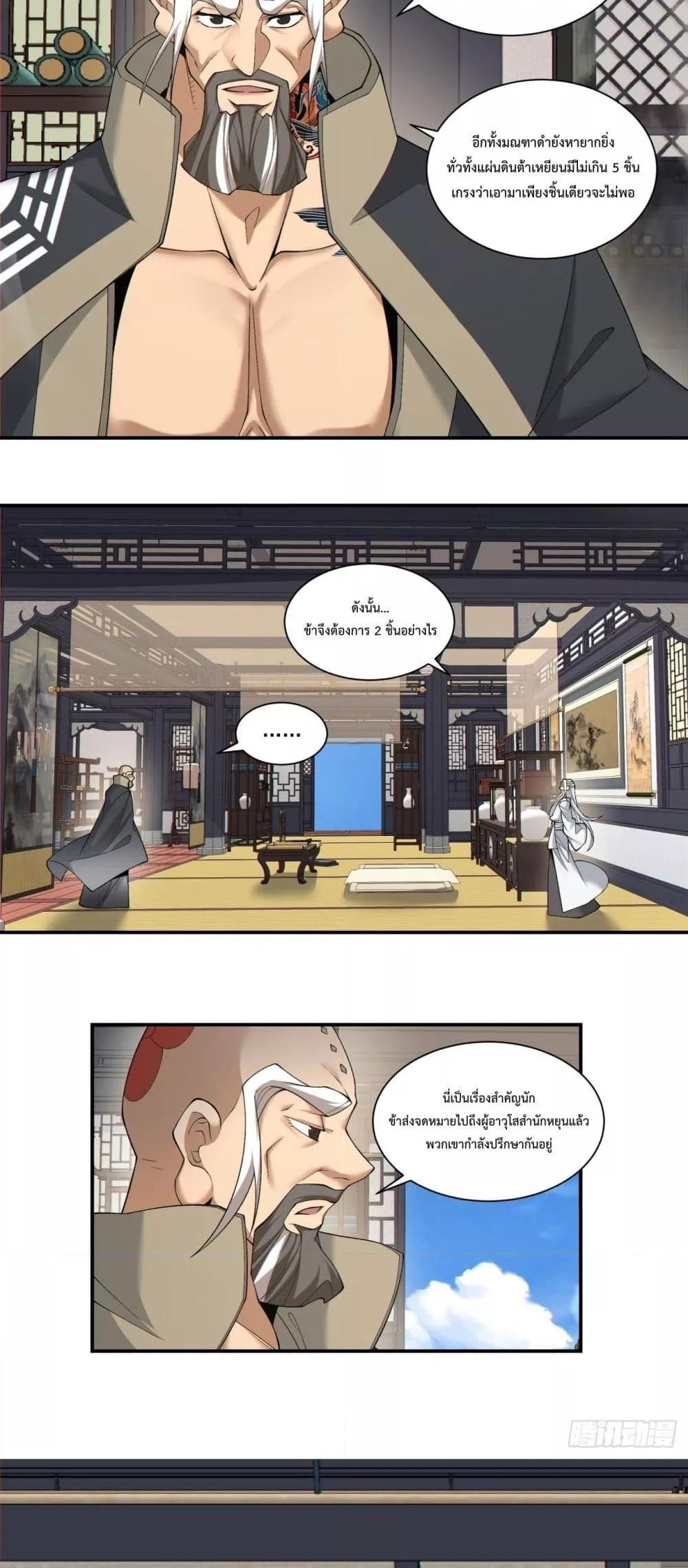 Manga-lc-com อ่านมังงะ อ่านการ์ตูน ออนไลน์ ฟรี My Disciples Are All Big Villains ตอนที่ 1 2 3 4 5 6 7 8 9 10 11 12 13 14 ฟรี ไม่มีโฆษณา Manga-lc - อ่าน มังงะ อ่าน การ์ตูน ออนไลน์ อ่านมังงะ ฟรี