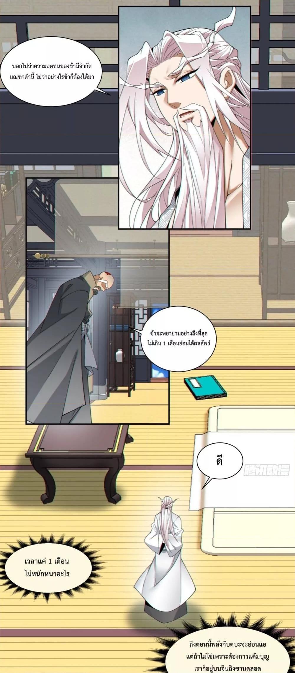 Manga-lc-com อ่านมังงะ อ่านการ์ตูน ออนไลน์ ฟรี My Disciples Are All Big Villains ตอนที่ 1 2 3 4 5 6 7 8 9 10 11 12 13 14 ฟรี ไม่มีโฆษณา Manga-lc - อ่าน มังงะ อ่าน การ์ตูน ออนไลน์ อ่านมังงะ ฟรี