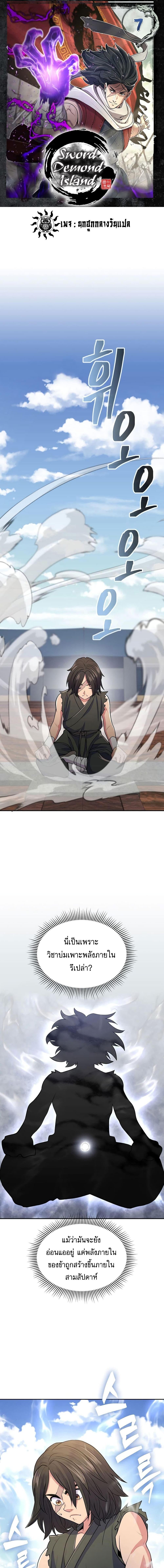 Manga-lc-com อ่านมังงะ อ่านการ์ตูน ออนไลน์ ฟรี Sword Demon Island ตอนที่ 1 2 3 4 5 6 7 8 9 10 11 12 13 14 ฟรี ไม่มีโฆษณา Manga-lc - อ่าน มังงะ อ่าน การ์ตูน ออนไลน์ อ่านมังงะ ฟรี