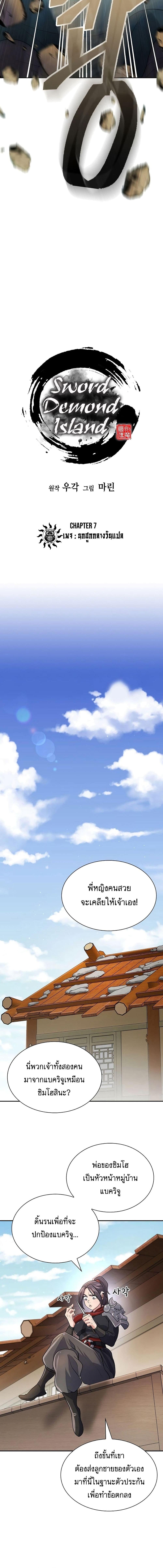 Manga-lc-com อ่านมังงะ อ่านการ์ตูน ออนไลน์ ฟรี Sword Demon Island ตอนที่ 1 2 3 4 5 6 7 8 9 10 11 12 13 14 ฟรี ไม่มีโฆษณา Manga-lc - อ่าน มังงะ อ่าน การ์ตูน ออนไลน์ อ่านมังงะ ฟรี