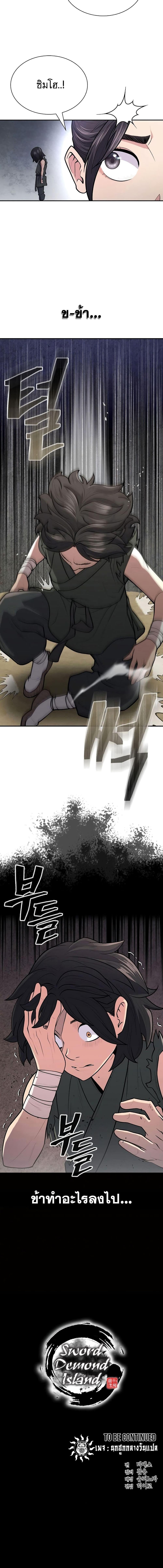 Manga-lc-com อ่านมังงะ อ่านการ์ตูน ออนไลน์ ฟรี Sword Demon Island ตอนที่ 1 2 3 4 5 6 7 8 9 10 11 12 13 14 ฟรี ไม่มีโฆษณา Manga-lc - อ่าน มังงะ อ่าน การ์ตูน ออนไลน์ อ่านมังงะ ฟรี