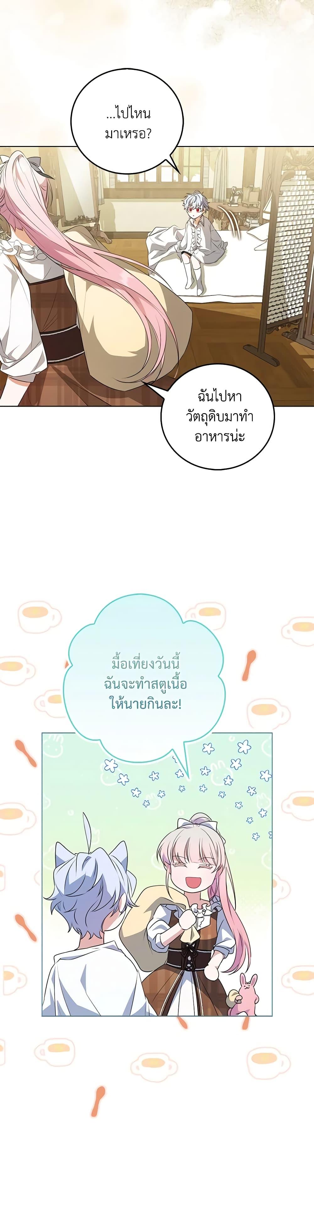 Manga-lc-com อ่านมังงะ อ่านการ์ตูน ออนไลน์ ฟรี I Became the Young Villain’s Sister-in-Law ตอนที่ 1 2 3 4 5 6 7 8 9 10 11 12 13 14 ฟรี ไม่มีโฆษณา Manga-lc - อ่าน มังงะ อ่าน การ์ตูน ออนไลน์ อ่านมังงะ ฟรี