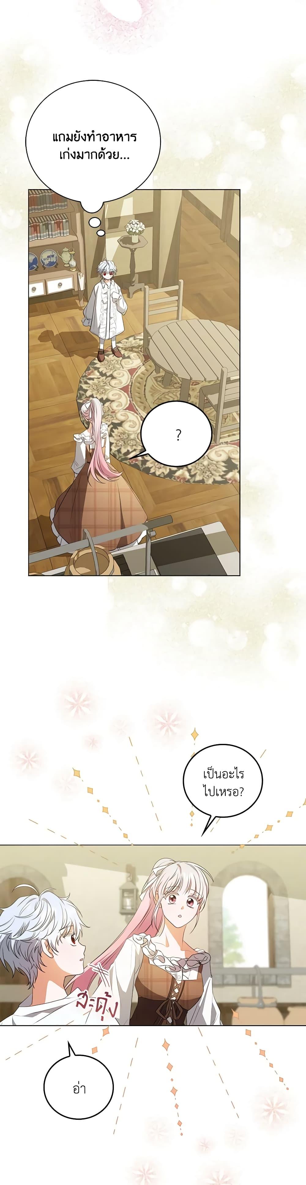 Manga-lc-com อ่านมังงะ อ่านการ์ตูน ออนไลน์ ฟรี I Became the Young Villain’s Sister-in-Law ตอนที่ 1 2 3 4 5 6 7 8 9 10 11 12 13 14 ฟรี ไม่มีโฆษณา Manga-lc - อ่าน มังงะ อ่าน การ์ตูน ออนไลน์ อ่านมังงะ ฟรี