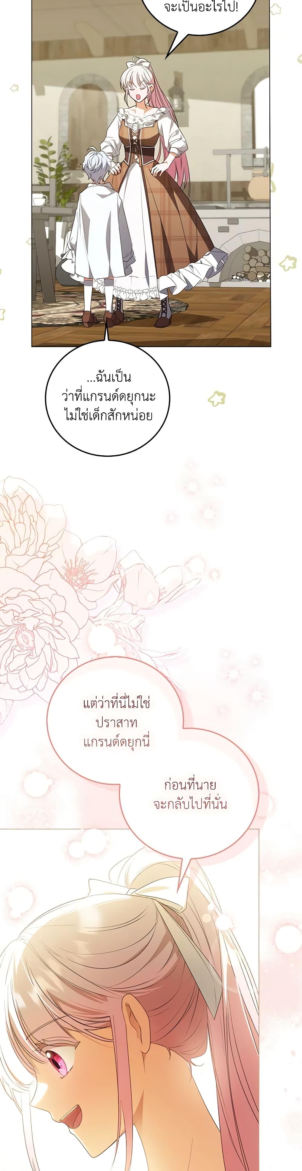 Manga-lc-com อ่านมังงะ อ่านการ์ตูน ออนไลน์ ฟรี I Became the Young Villain’s Sister-in-Law ตอนที่ 1 2 3 4 5 6 7 8 9 10 11 12 13 14 ฟรี ไม่มีโฆษณา Manga-lc - อ่าน มังงะ อ่าน การ์ตูน ออนไลน์ อ่านมังงะ ฟรี