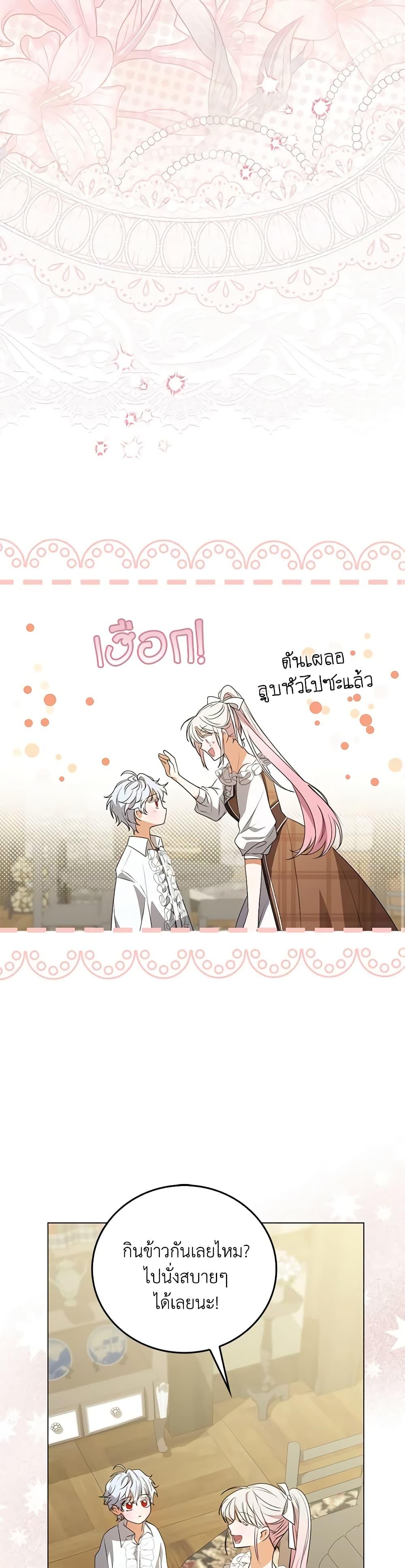 Manga-lc-com อ่านมังงะ อ่านการ์ตูน ออนไลน์ ฟรี I Became the Young Villain’s Sister-in-Law ตอนที่ 1 2 3 4 5 6 7 8 9 10 11 12 13 14 ฟรี ไม่มีโฆษณา Manga-lc - อ่าน มังงะ อ่าน การ์ตูน ออนไลน์ อ่านมังงะ ฟรี