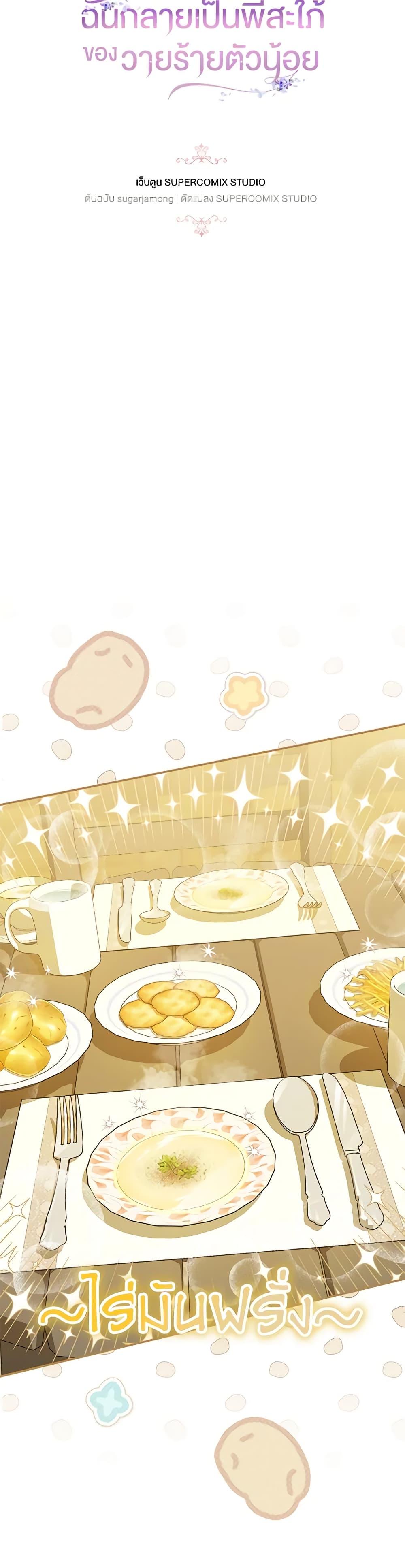 Manga-lc-com อ่านมังงะ อ่านการ์ตูน ออนไลน์ ฟรี I Became the Young Villain’s Sister-in-Law ตอนที่ 1 2 3 4 5 6 7 8 9 10 11 12 13 14 ฟรี ไม่มีโฆษณา Manga-lc - อ่าน มังงะ อ่าน การ์ตูน ออนไลน์ อ่านมังงะ ฟรี