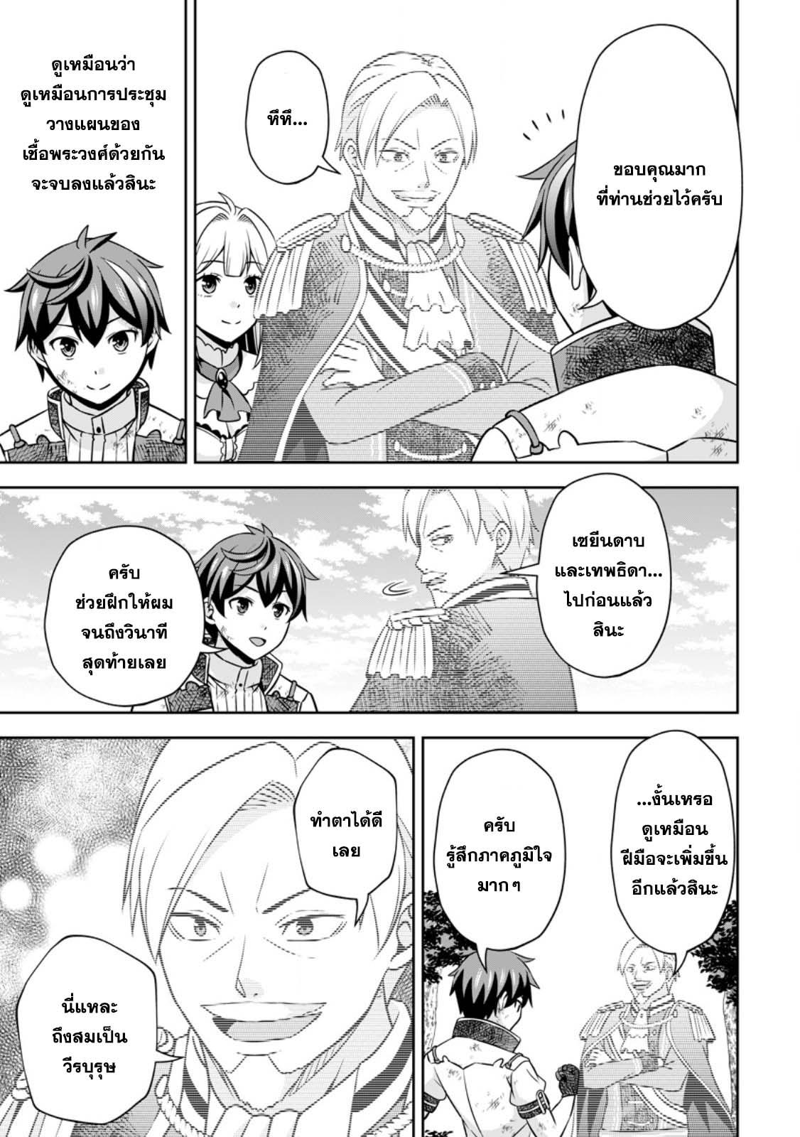 Manga-lc-com อ่านมังงะ อ่านการ์ตูน ออนไลน์ ฟรี Oi, Hazure Skill da to Omowareteita “Cheat Code Sousa” ga Bakemono Sugirun da ga ตอนที่ 1 2 3 4 5 6 7 8 9 10 11 12 13 14 ฟรี ไม่มีโฆษณา Manga-lc - อ่าน มังงะ อ่าน การ์ตูน ออนไลน์ อ่านมังงะ ฟรี