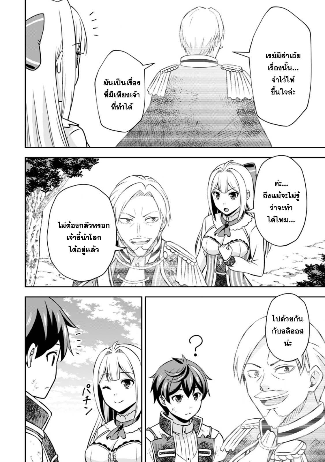 Manga-lc-com อ่านมังงะ อ่านการ์ตูน ออนไลน์ ฟรี Oi, Hazure Skill da to Omowareteita “Cheat Code Sousa” ga Bakemono Sugirun da ga ตอนที่ 1 2 3 4 5 6 7 8 9 10 11 12 13 14 ฟรี ไม่มีโฆษณา Manga-lc - อ่าน มังงะ อ่าน การ์ตูน ออนไลน์ อ่านมังงะ ฟรี