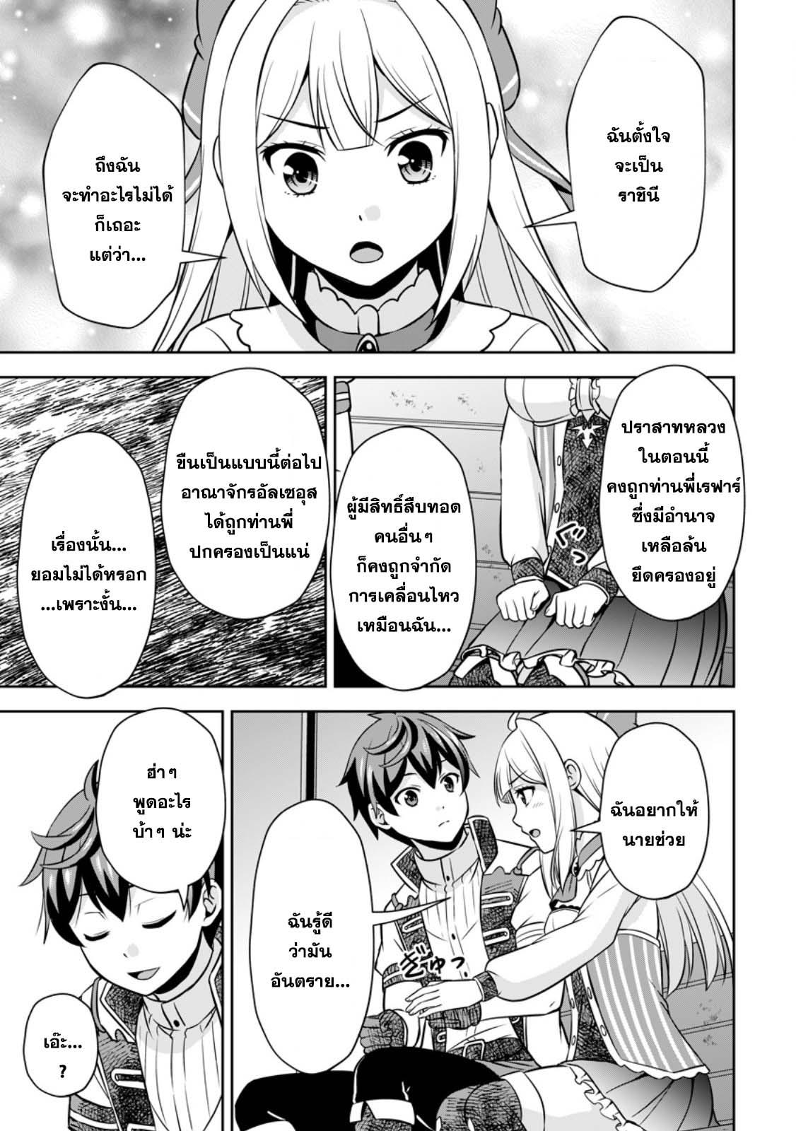 Manga-lc-com อ่านมังงะ อ่านการ์ตูน ออนไลน์ ฟรี Oi, Hazure Skill da to Omowareteita “Cheat Code Sousa” ga Bakemono Sugirun da ga ตอนที่ 1 2 3 4 5 6 7 8 9 10 11 12 13 14 ฟรี ไม่มีโฆษณา Manga-lc - อ่าน มังงะ อ่าน การ์ตูน ออนไลน์ อ่านมังงะ ฟรี