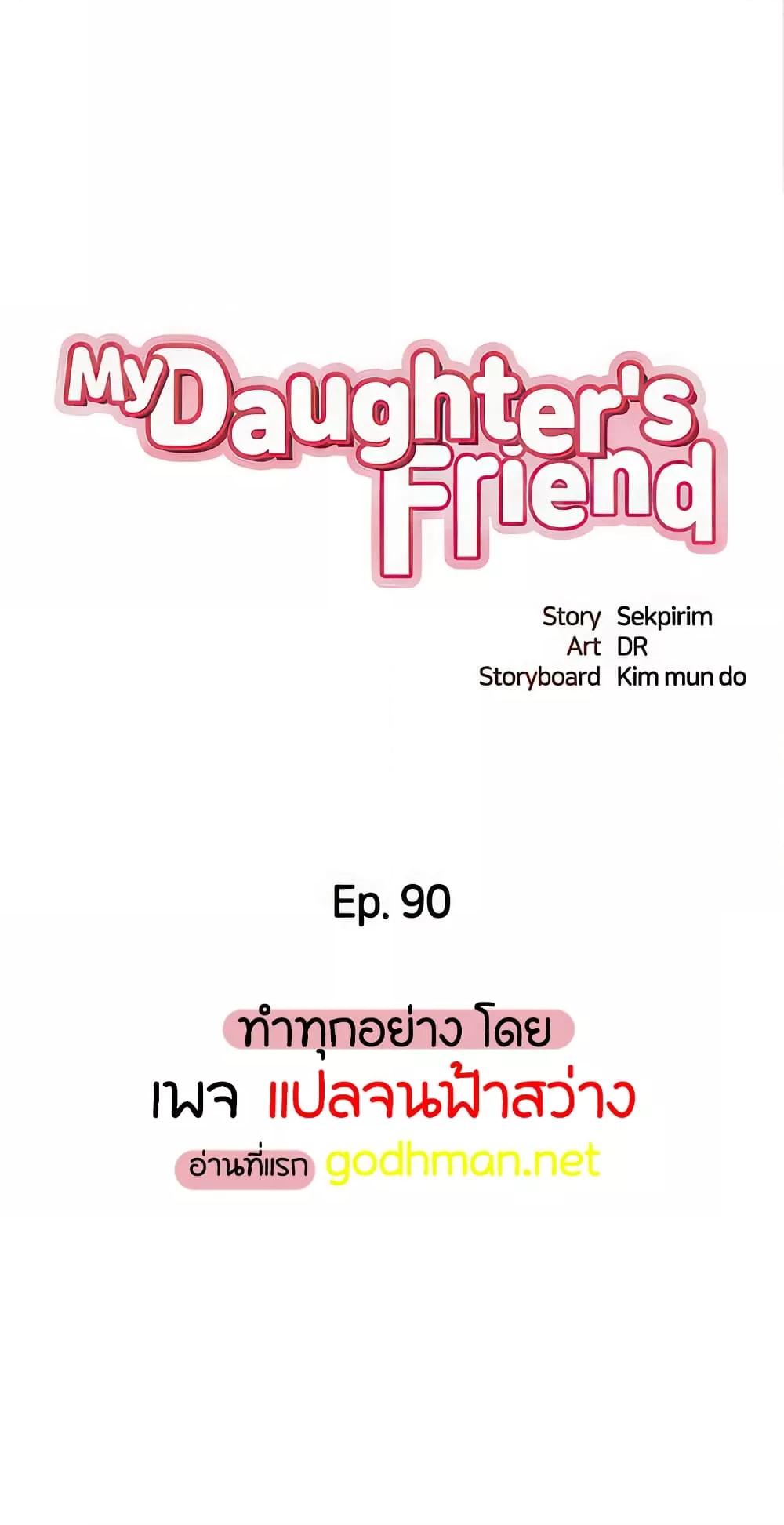 Doujin-Lc- อ่าน โดจิน มังฮวา เกาหลี ญี่ปุ่น จีน แปลไทย Daughter Friend ตอนที่ 1 2 3 4 5 6 7 8 9 10 11 12 13 14 ฟรี ไม่มีโฆษณา อ่าน โดจิน Manhwa เกาหลี ญี่ปุ่น จีน เรามีครบ คัดมาให้เน้นๆ โดจิน 18+ รับประกันความฟินโดย  Doujin Lc