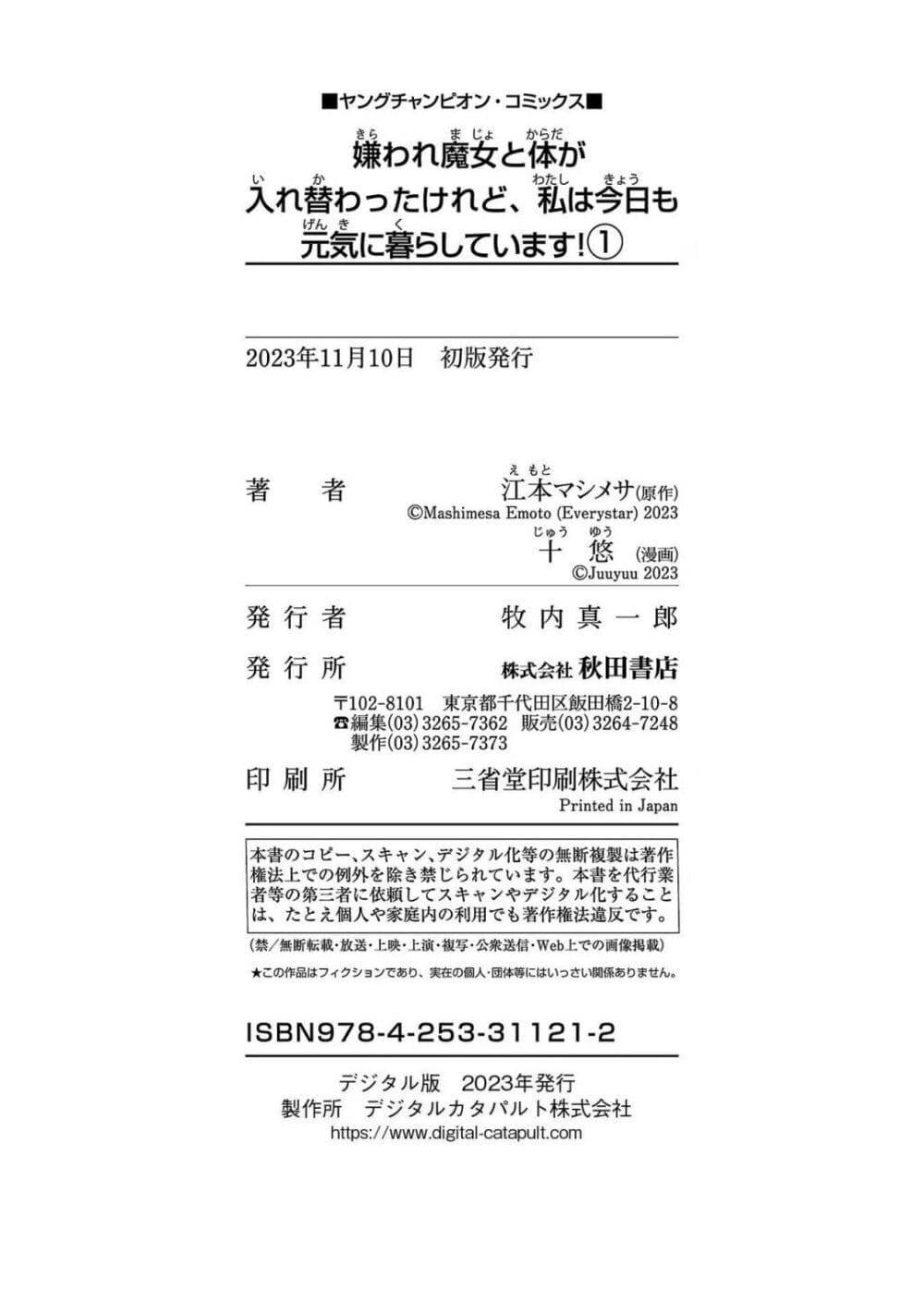 Manga-lc-com อ่านมังงะ อ่านการ์ตูน ออนไลน์ ฟรี Kiraware Majo to Karada ga Irekawatta Keredo, Watashi wa Kyou mo Genki ni Kurashiteimasu! ตอนที่ 1 2 3 4 5 6 7 8 9 10 11 12 13 14 ฟรี ไม่มีโฆษณา Manga-lc - อ่าน มังงะ อ่าน การ์ตูน ออนไลน์ อ่านมังงะ ฟรี