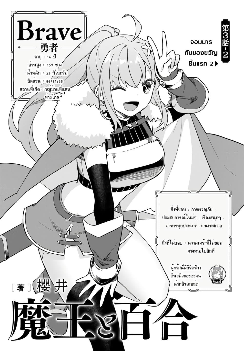 Manga-lc-com อ่านมังงะ อ่านการ์ตูน ออนไลน์ ฟรี Maou to Yuri ตอนที่ 1 2 3 4 5 6 7 8 9 10 11 12 13 14 ฟรี ไม่มีโฆษณา Manga-lc - อ่าน มังงะ อ่าน การ์ตูน ออนไลน์ อ่านมังงะ ฟรี