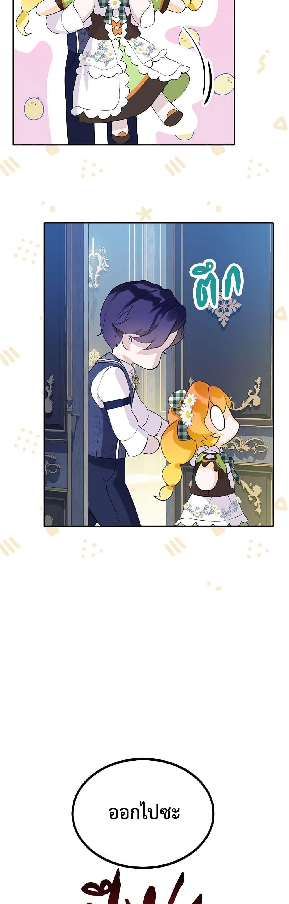 Manga-lc-com อ่านมังงะ อ่านการ์ตูน ออนไลน์ ฟรี The Villains’ Little Heiress ตอนที่ 1 2 3 4 5 6 7 8 9 10 11 12 13 14 ฟรี ไม่มีโฆษณา Manga-lc - อ่าน มังงะ อ่าน การ์ตูน ออนไลน์ อ่านมังงะ ฟรี