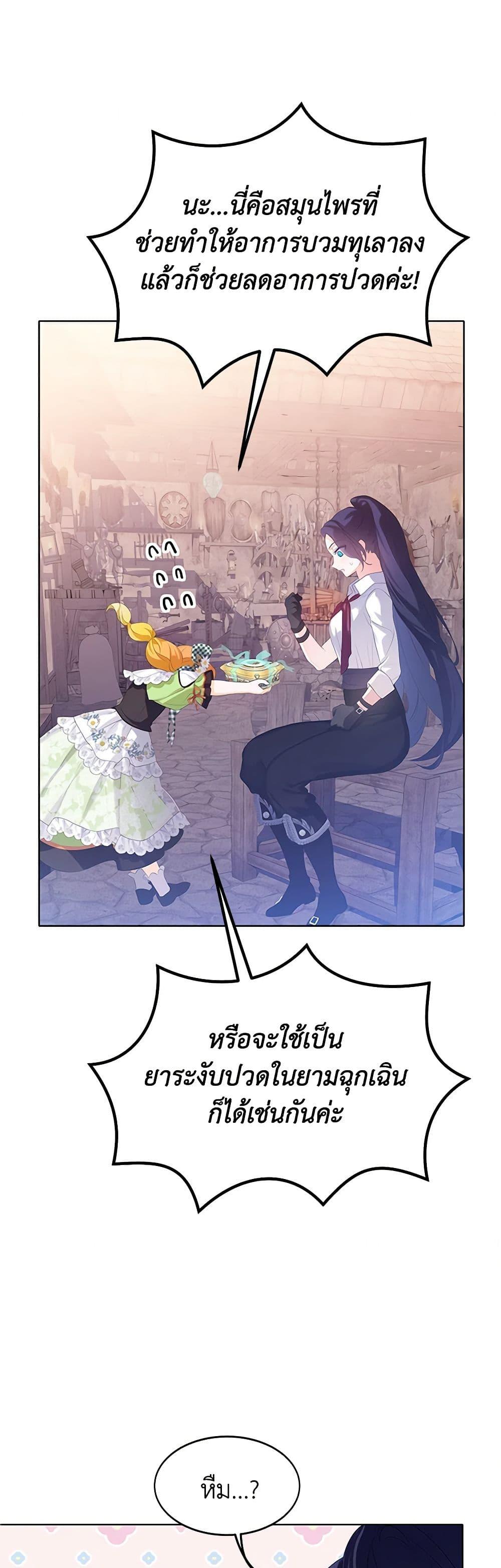 Manga-lc-com อ่านมังงะ อ่านการ์ตูน ออนไลน์ ฟรี The Villains’ Little Heiress ตอนที่ 1 2 3 4 5 6 7 8 9 10 11 12 13 14 ฟรี ไม่มีโฆษณา Manga-lc - อ่าน มังงะ อ่าน การ์ตูน ออนไลน์ อ่านมังงะ ฟรี