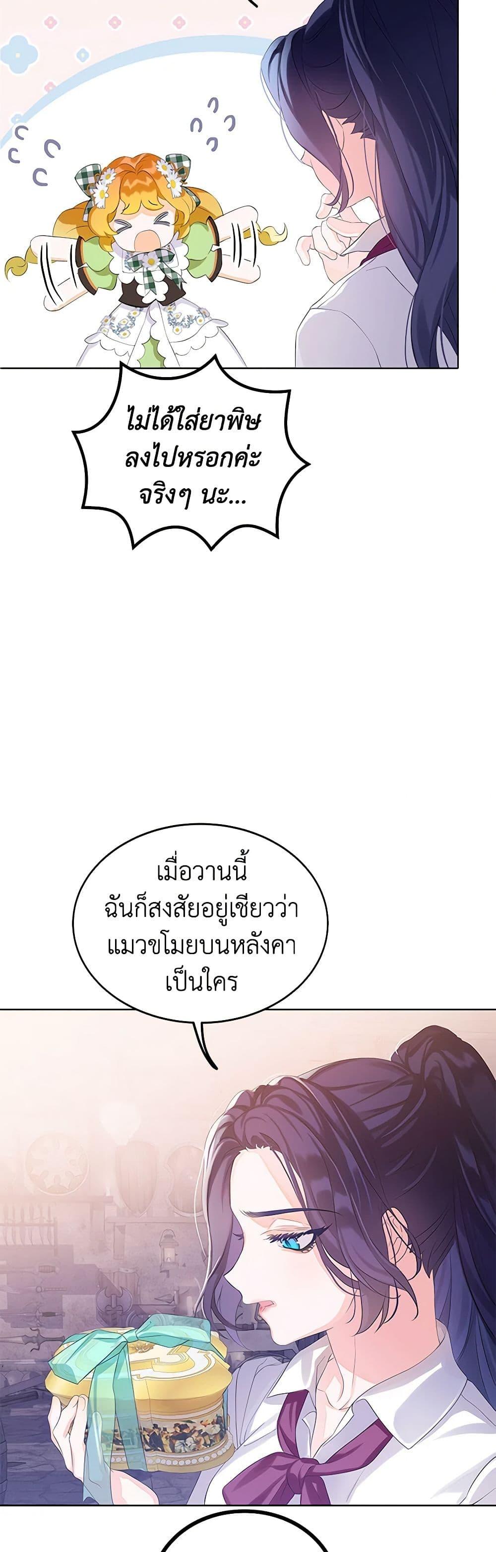 Manga-lc-com อ่านมังงะ อ่านการ์ตูน ออนไลน์ ฟรี The Villains’ Little Heiress ตอนที่ 1 2 3 4 5 6 7 8 9 10 11 12 13 14 ฟรี ไม่มีโฆษณา Manga-lc - อ่าน มังงะ อ่าน การ์ตูน ออนไลน์ อ่านมังงะ ฟรี