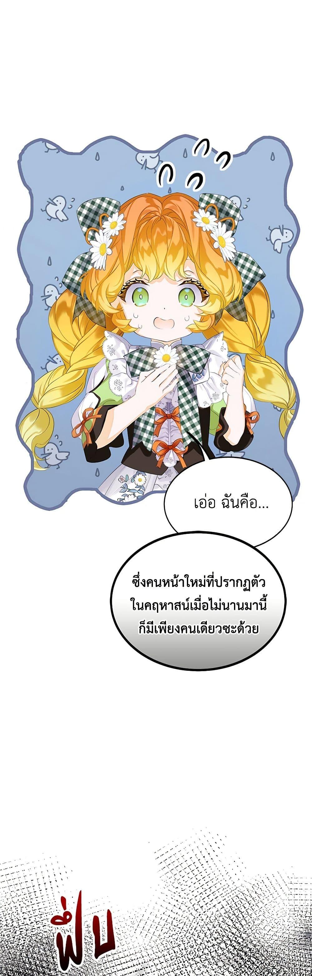 Manga-lc-com อ่านมังงะ อ่านการ์ตูน ออนไลน์ ฟรี The Villains’ Little Heiress ตอนที่ 1 2 3 4 5 6 7 8 9 10 11 12 13 14 ฟรี ไม่มีโฆษณา Manga-lc - อ่าน มังงะ อ่าน การ์ตูน ออนไลน์ อ่านมังงะ ฟรี