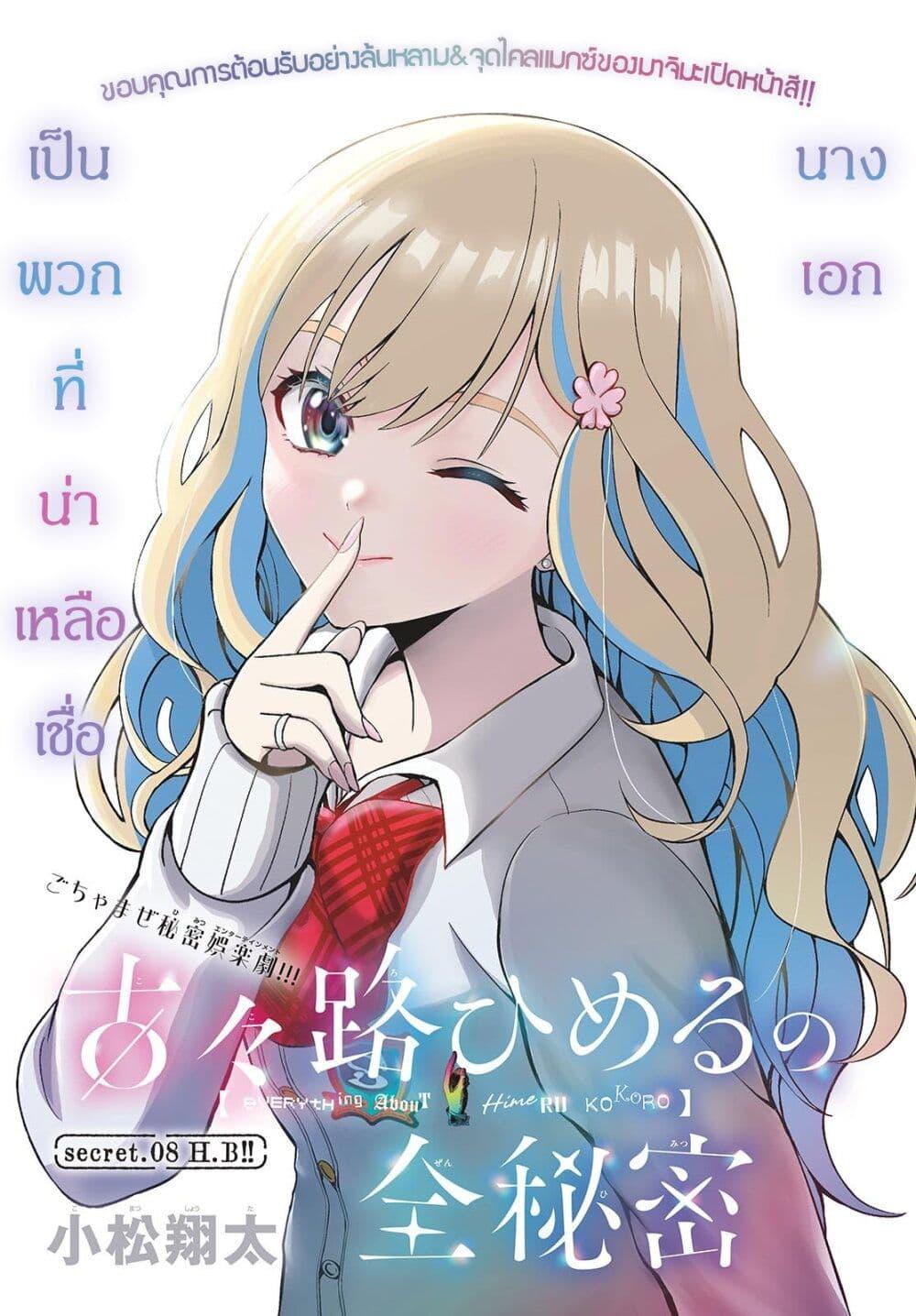Manga-lc-com อ่านมังงะ อ่านการ์ตูน ออนไลน์ ฟรี Kokoro Himeru no Zen Himitsu ตอนที่ 1 2 3 4 5 6 7 8 9 10 11 12 13 14 ฟรี ไม่มีโฆษณา Manga-lc - อ่าน มังงะ อ่าน การ์ตูน ออนไลน์ อ่านมังงะ ฟรี