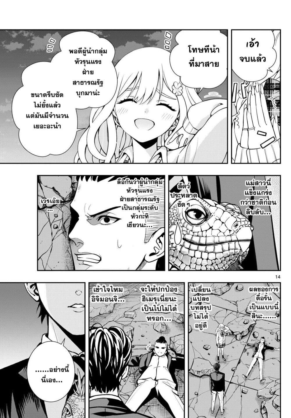 Manga-lc-com อ่านมังงะ อ่านการ์ตูน ออนไลน์ ฟรี Kokoro Himeru no Zen Himitsu ตอนที่ 1 2 3 4 5 6 7 8 9 10 11 12 13 14 ฟรี ไม่มีโฆษณา Manga-lc - อ่าน มังงะ อ่าน การ์ตูน ออนไลน์ อ่านมังงะ ฟรี