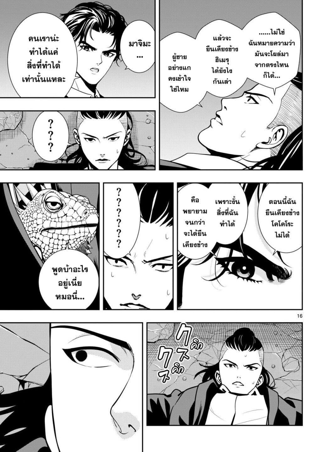 Manga-lc-com อ่านมังงะ อ่านการ์ตูน ออนไลน์ ฟรี Kokoro Himeru no Zen Himitsu ตอนที่ 1 2 3 4 5 6 7 8 9 10 11 12 13 14 ฟรี ไม่มีโฆษณา Manga-lc - อ่าน มังงะ อ่าน การ์ตูน ออนไลน์ อ่านมังงะ ฟรี