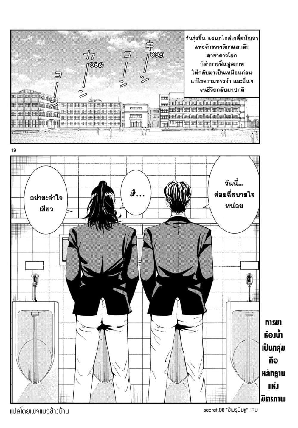 Manga-lc-com อ่านมังงะ อ่านการ์ตูน ออนไลน์ ฟรี Kokoro Himeru no Zen Himitsu ตอนที่ 1 2 3 4 5 6 7 8 9 10 11 12 13 14 ฟรี ไม่มีโฆษณา Manga-lc - อ่าน มังงะ อ่าน การ์ตูน ออนไลน์ อ่านมังงะ ฟรี