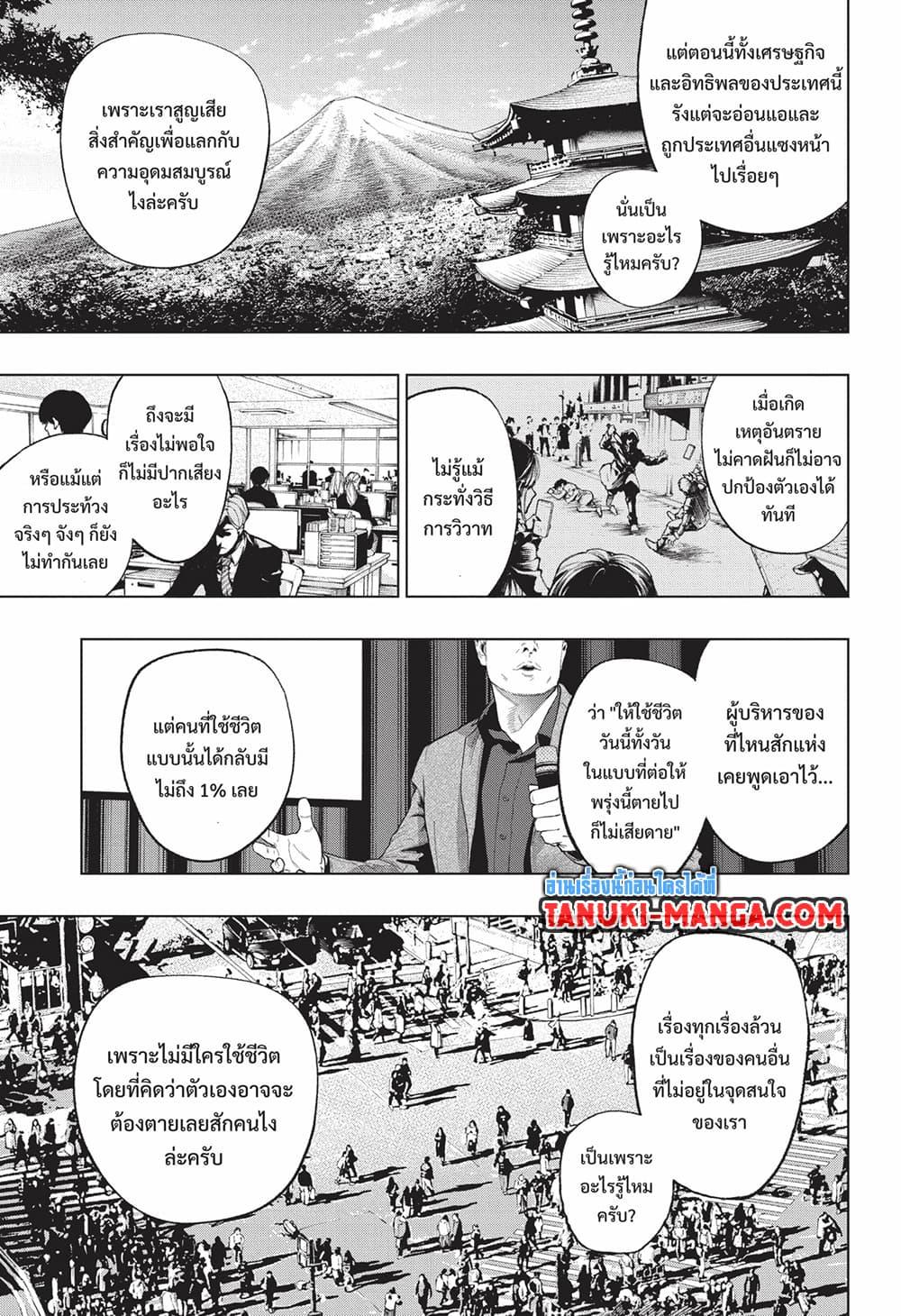 Manga-lc-com อ่านมังงะ อ่านการ์ตูน ออนไลน์ ฟรี Kill Blue ตอนที่ 1 2 3 4 5 6 7 8 9 10 11 12 13 14 ฟรี ไม่มีโฆษณา Manga-lc - อ่าน มังงะ อ่าน การ์ตูน ออนไลน์ อ่านมังงะ ฟรี