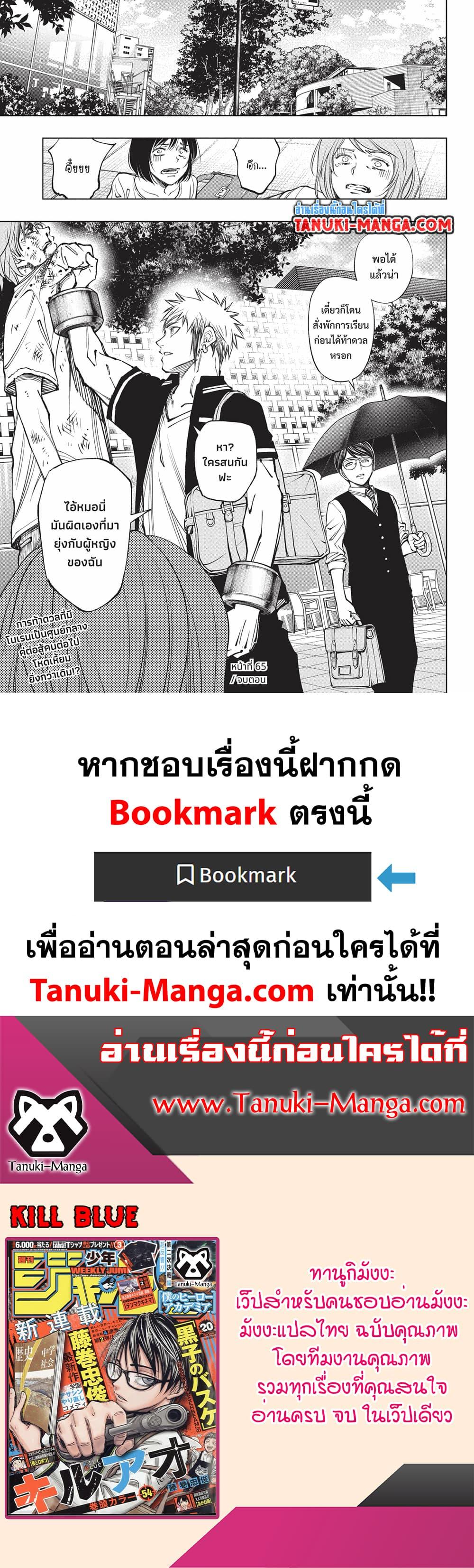 Manga-lc-com อ่านมังงะ อ่านการ์ตูน ออนไลน์ ฟรี Kill Blue ตอนที่ 1 2 3 4 5 6 7 8 9 10 11 12 13 14 ฟรี ไม่มีโฆษณา Manga-lc - อ่าน มังงะ อ่าน การ์ตูน ออนไลน์ อ่านมังงะ ฟรี