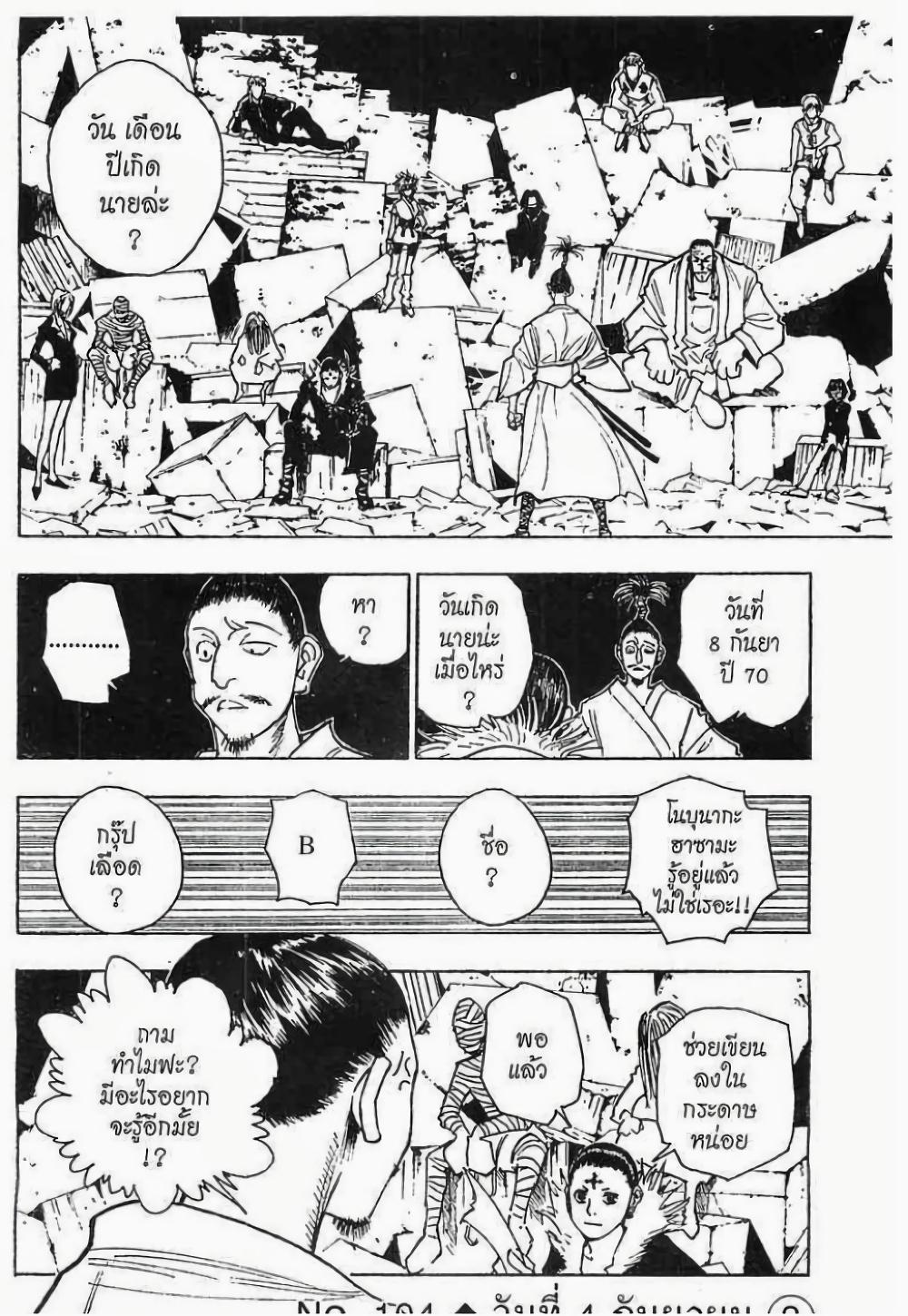 Manga-lc-com อ่านมังงะ อ่านการ์ตูน ออนไลน์ ฟรี Hunter X Hunter ตอนที่ 1 2 3 4 5 6 7 8 9 10 11 12 13 14 ฟรี ไม่มีโฆษณา Manga-lc - อ่าน มังงะ อ่าน การ์ตูน ออนไลน์ อ่านมังงะ ฟรี