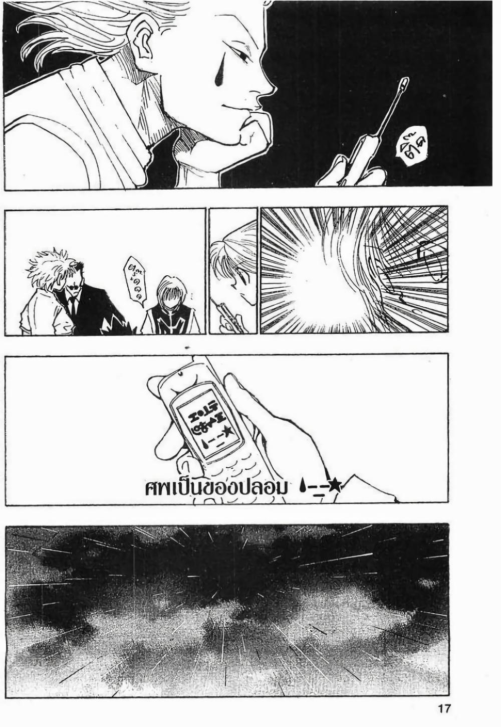 Manga-lc-com อ่านมังงะ อ่านการ์ตูน ออนไลน์ ฟรี Hunter X Hunter ตอนที่ 1 2 3 4 5 6 7 8 9 10 11 12 13 14 ฟรี ไม่มีโฆษณา Manga-lc - อ่าน มังงะ อ่าน การ์ตูน ออนไลน์ อ่านมังงะ ฟรี