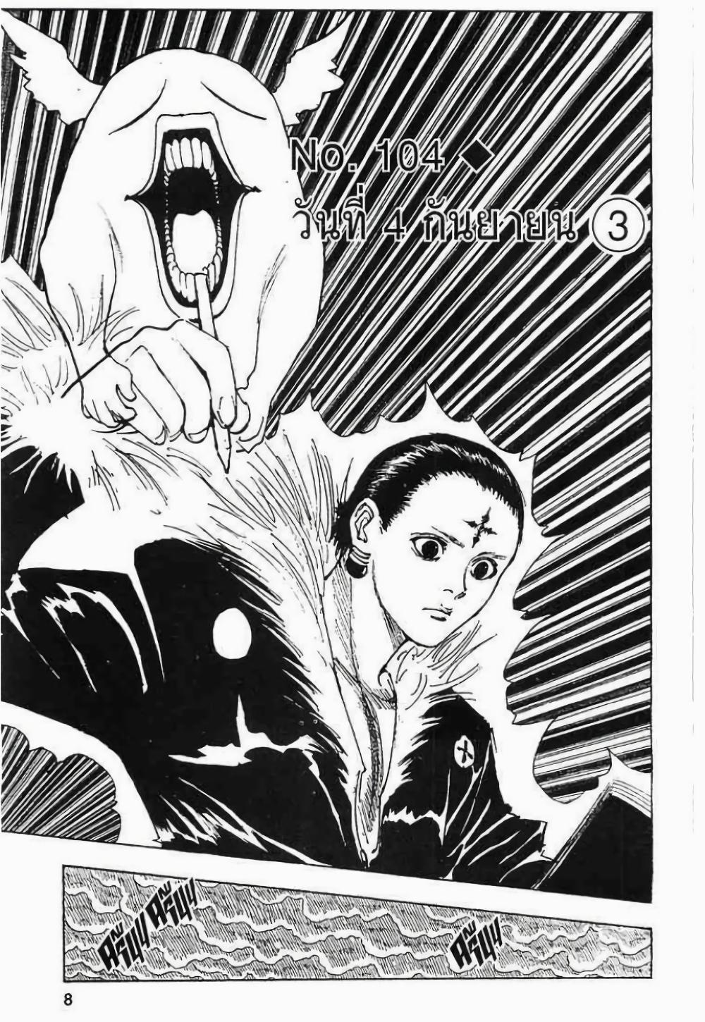 Manga-lc-com อ่านมังงะ อ่านการ์ตูน ออนไลน์ ฟรี Hunter X Hunter ตอนที่ 1 2 3 4 5 6 7 8 9 10 11 12 13 14 ฟรี ไม่มีโฆษณา Manga-lc - อ่าน มังงะ อ่าน การ์ตูน ออนไลน์ อ่านมังงะ ฟรี