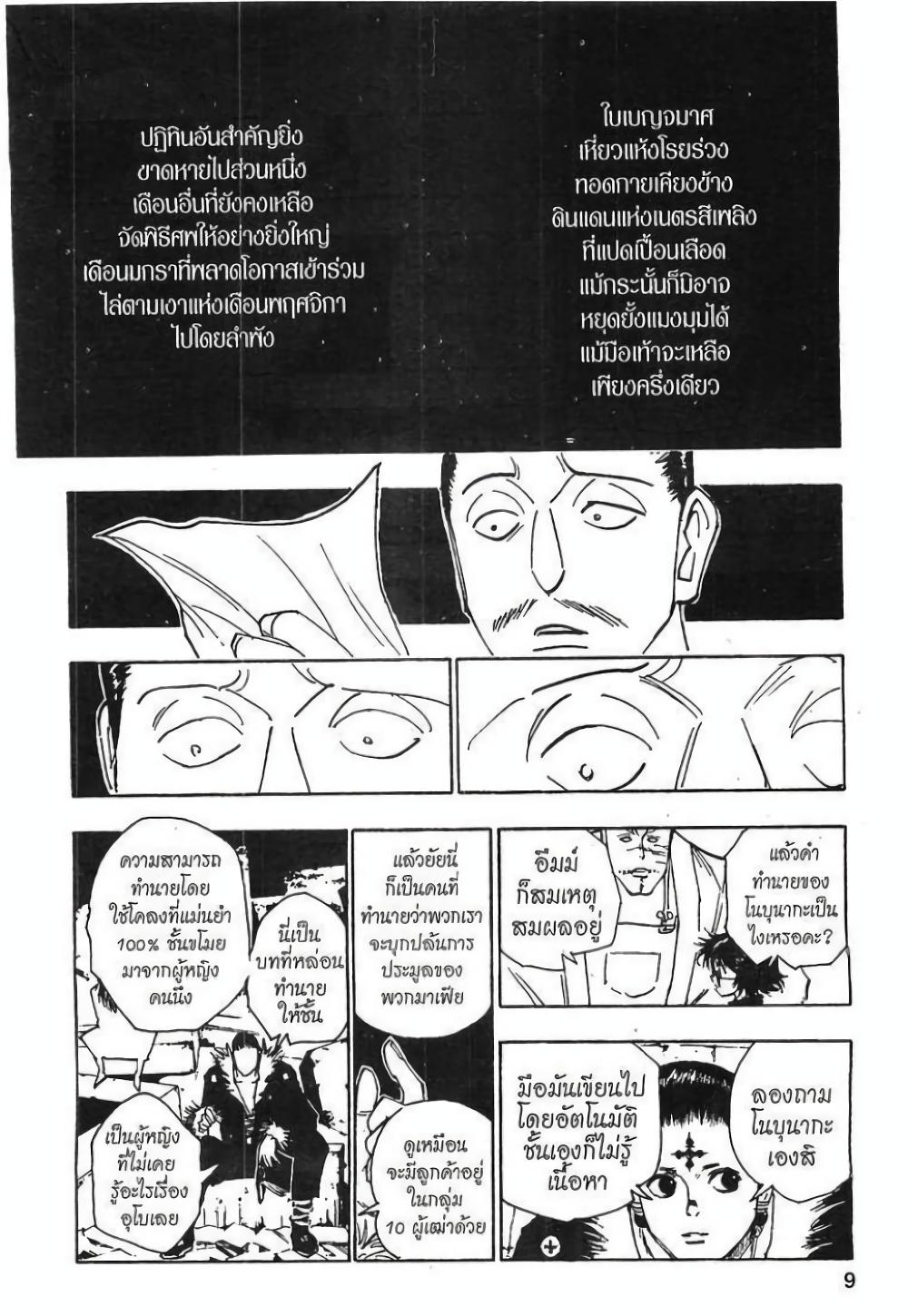 Manga-lc-com อ่านมังงะ อ่านการ์ตูน ออนไลน์ ฟรี Hunter X Hunter ตอนที่ 1 2 3 4 5 6 7 8 9 10 11 12 13 14 ฟรี ไม่มีโฆษณา Manga-lc - อ่าน มังงะ อ่าน การ์ตูน ออนไลน์ อ่านมังงะ ฟรี