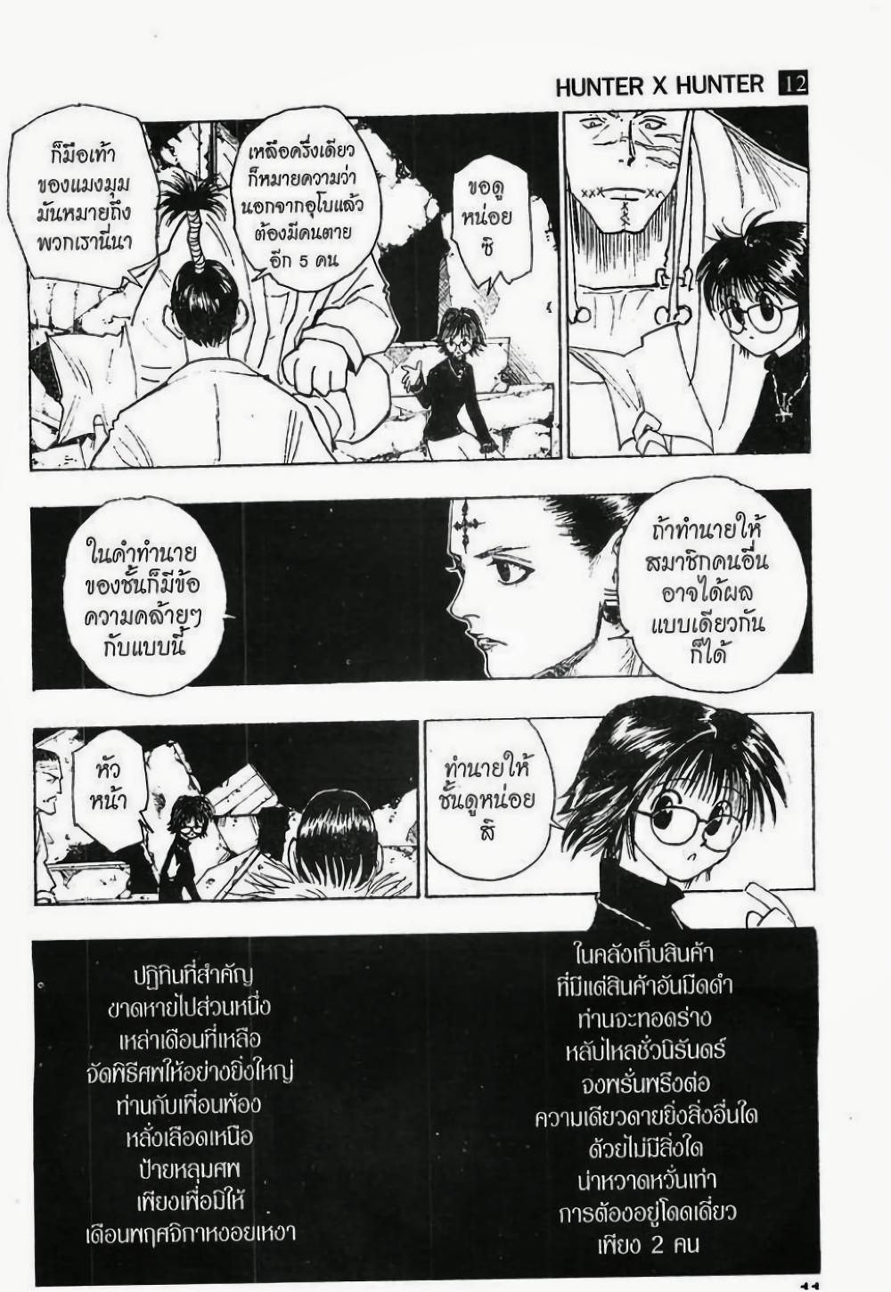 Manga-lc-com อ่านมังงะ อ่านการ์ตูน ออนไลน์ ฟรี Hunter X Hunter ตอนที่ 1 2 3 4 5 6 7 8 9 10 11 12 13 14 ฟรี ไม่มีโฆษณา Manga-lc - อ่าน มังงะ อ่าน การ์ตูน ออนไลน์ อ่านมังงะ ฟรี