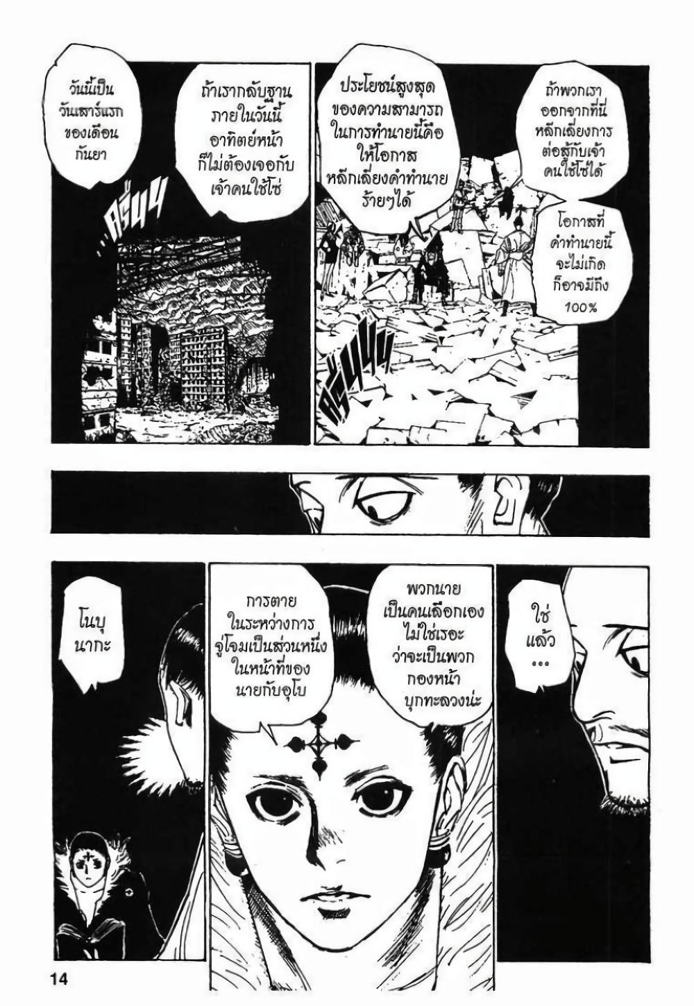 Manga-lc-com อ่านมังงะ อ่านการ์ตูน ออนไลน์ ฟรี Hunter X Hunter ตอนที่ 1 2 3 4 5 6 7 8 9 10 11 12 13 14 ฟรี ไม่มีโฆษณา Manga-lc - อ่าน มังงะ อ่าน การ์ตูน ออนไลน์ อ่านมังงะ ฟรี