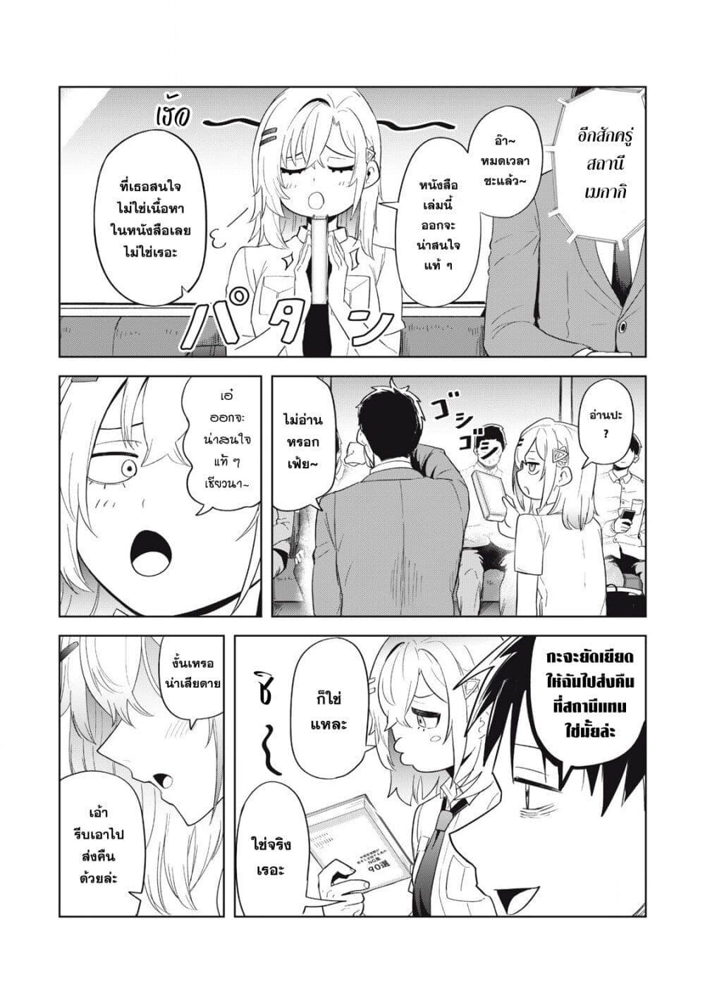 Manga-lc-com อ่านมังงะ อ่านการ์ตูน ออนไลน์ ฟรี Asa no Tsuukin Densha de, Yatara to Hanashikakete Kuru Joshikousei ตอนที่ 1 2 3 4 5 6 7 8 9 10 11 12 13 14 ฟรี ไม่มีโฆษณา Manga-lc - อ่าน มังงะ อ่าน การ์ตูน ออนไลน์ อ่านมังงะ ฟรี