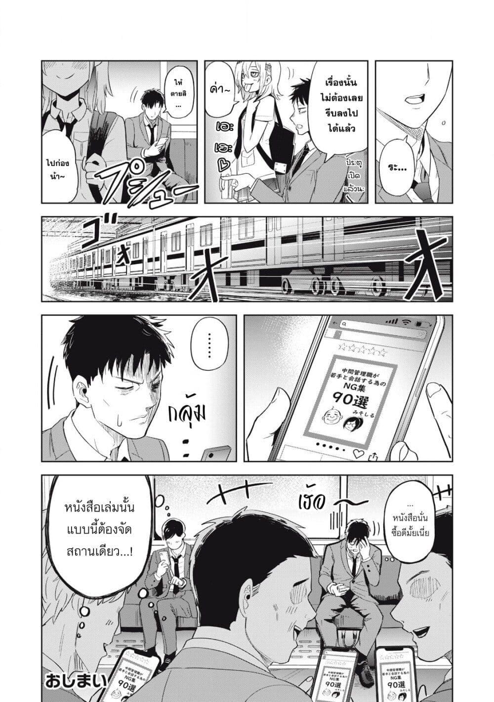 Manga-lc-com อ่านมังงะ อ่านการ์ตูน ออนไลน์ ฟรี Asa no Tsuukin Densha de, Yatara to Hanashikakete Kuru Joshikousei ตอนที่ 1 2 3 4 5 6 7 8 9 10 11 12 13 14 ฟรี ไม่มีโฆษณา Manga-lc - อ่าน มังงะ อ่าน การ์ตูน ออนไลน์ อ่านมังงะ ฟรี