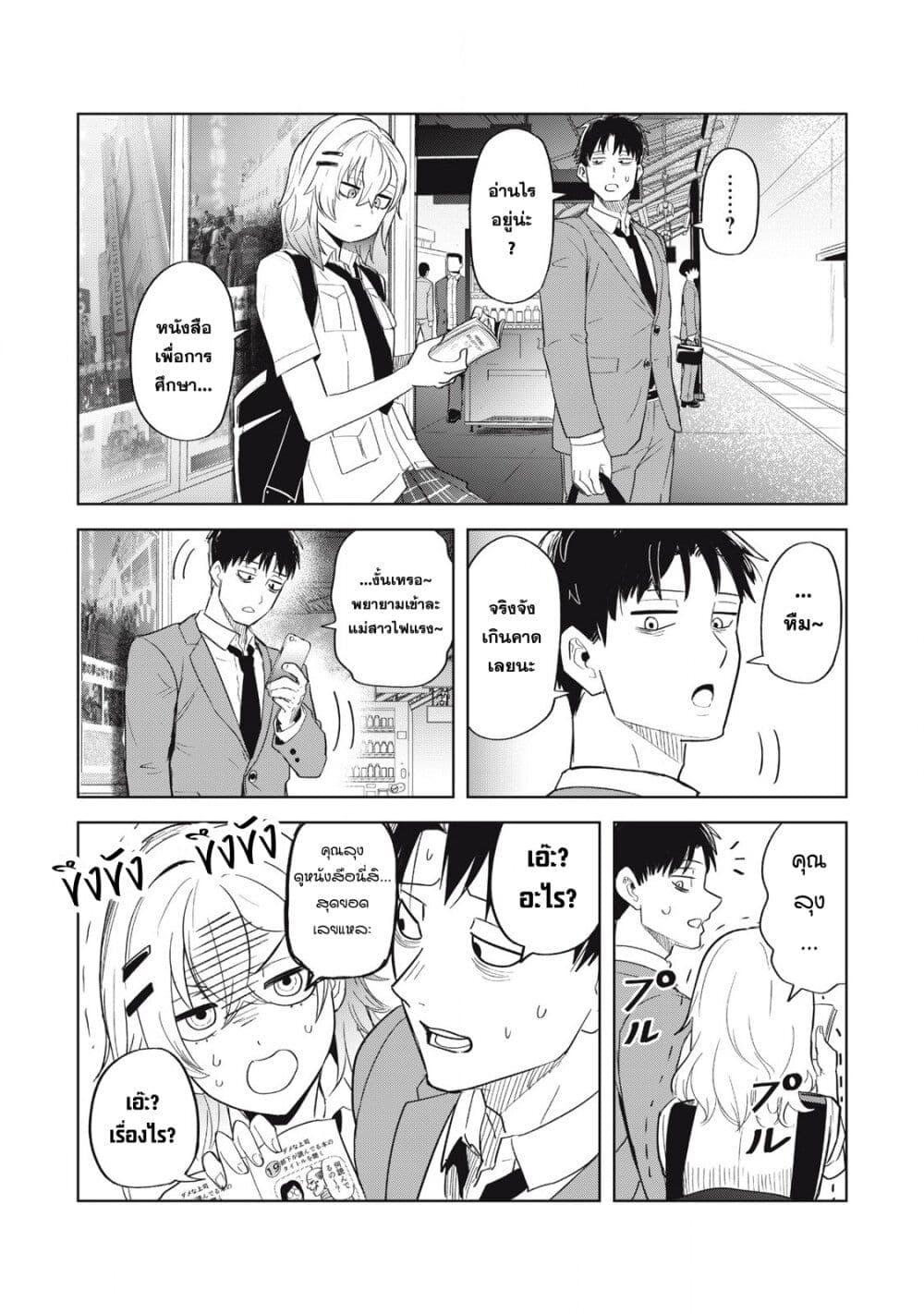 Manga-lc-com อ่านมังงะ อ่านการ์ตูน ออนไลน์ ฟรี Asa no Tsuukin Densha de, Yatara to Hanashikakete Kuru Joshikousei ตอนที่ 1 2 3 4 5 6 7 8 9 10 11 12 13 14 ฟรี ไม่มีโฆษณา Manga-lc - อ่าน มังงะ อ่าน การ์ตูน ออนไลน์ อ่านมังงะ ฟรี