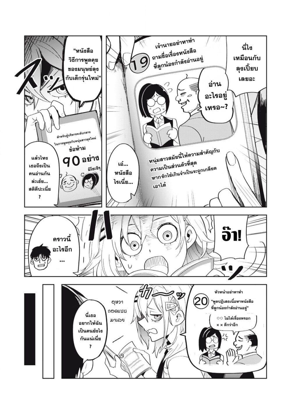 Manga-lc-com อ่านมังงะ อ่านการ์ตูน ออนไลน์ ฟรี Asa no Tsuukin Densha de, Yatara to Hanashikakete Kuru Joshikousei ตอนที่ 1 2 3 4 5 6 7 8 9 10 11 12 13 14 ฟรี ไม่มีโฆษณา Manga-lc - อ่าน มังงะ อ่าน การ์ตูน ออนไลน์ อ่านมังงะ ฟรี