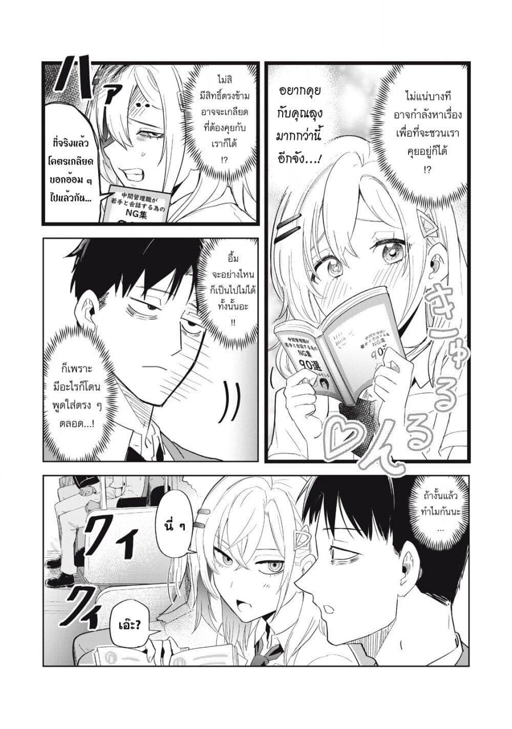 Manga-lc-com อ่านมังงะ อ่านการ์ตูน ออนไลน์ ฟรี Asa no Tsuukin Densha de, Yatara to Hanashikakete Kuru Joshikousei ตอนที่ 1 2 3 4 5 6 7 8 9 10 11 12 13 14 ฟรี ไม่มีโฆษณา Manga-lc - อ่าน มังงะ อ่าน การ์ตูน ออนไลน์ อ่านมังงะ ฟรี