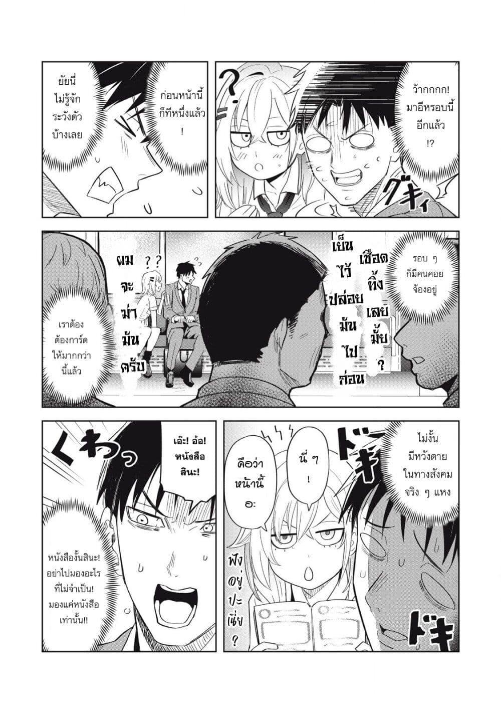 Manga-lc-com อ่านมังงะ อ่านการ์ตูน ออนไลน์ ฟรี Asa no Tsuukin Densha de, Yatara to Hanashikakete Kuru Joshikousei ตอนที่ 1 2 3 4 5 6 7 8 9 10 11 12 13 14 ฟรี ไม่มีโฆษณา Manga-lc - อ่าน มังงะ อ่าน การ์ตูน ออนไลน์ อ่านมังงะ ฟรี