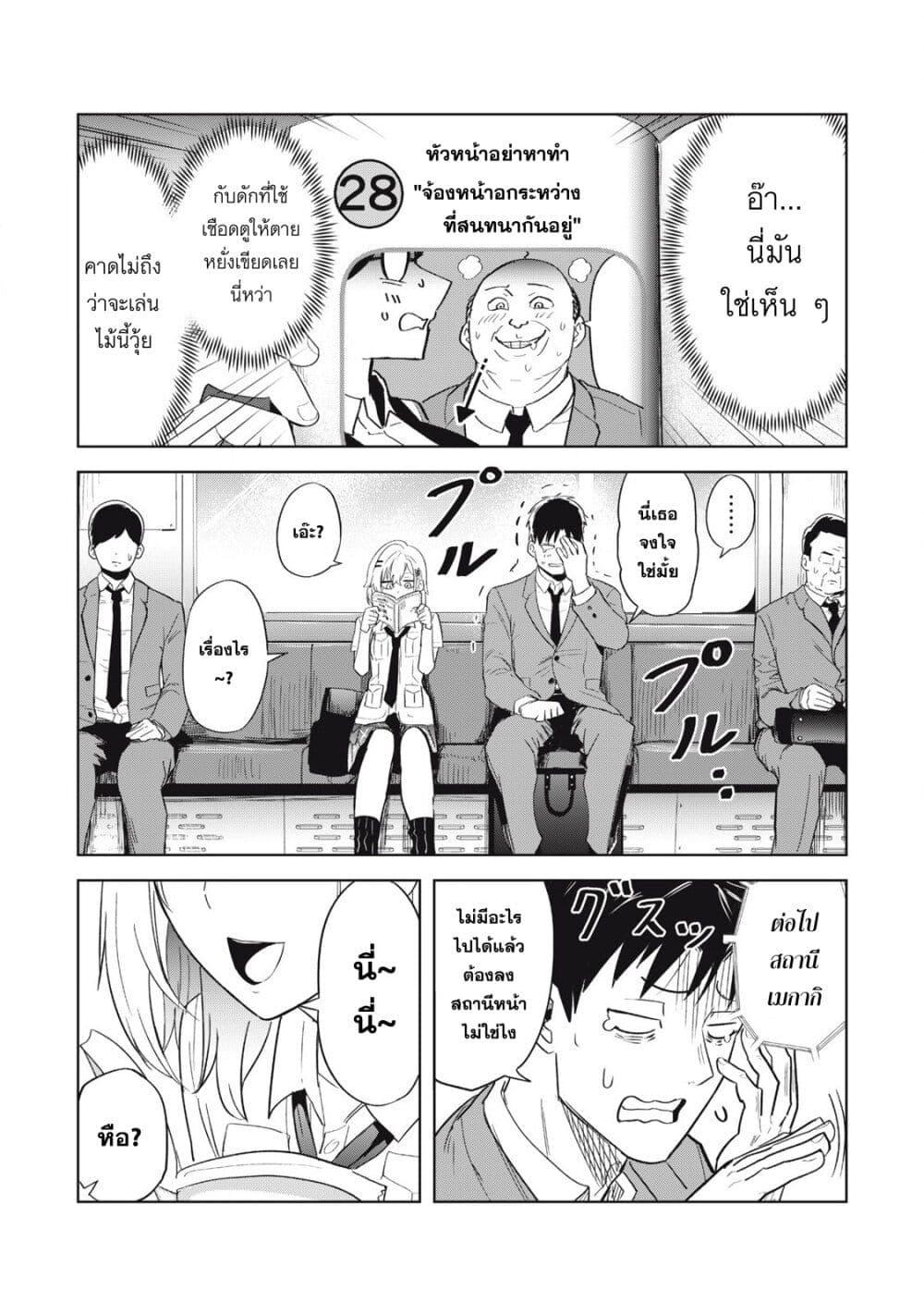Manga-lc-com อ่านมังงะ อ่านการ์ตูน ออนไลน์ ฟรี Asa no Tsuukin Densha de, Yatara to Hanashikakete Kuru Joshikousei ตอนที่ 1 2 3 4 5 6 7 8 9 10 11 12 13 14 ฟรี ไม่มีโฆษณา Manga-lc - อ่าน มังงะ อ่าน การ์ตูน ออนไลน์ อ่านมังงะ ฟรี