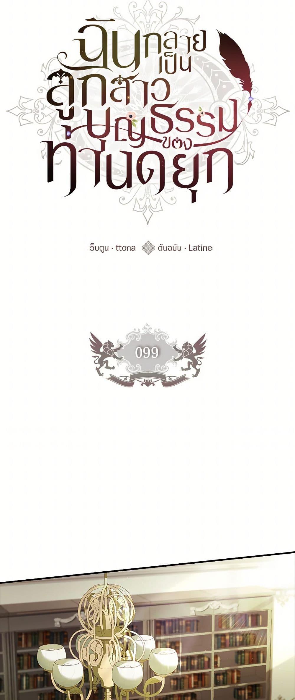 Manga-lc-com อ่านมังงะ อ่านการ์ตูน ออนไลน์ ฟรี I Became the Male Lead’s Adopted Daughter ตอนที่ 1 2 3 4 5 6 7 8 9 10 11 12 13 14 ฟรี ไม่มีโฆษณา Manga-lc - อ่าน มังงะ อ่าน การ์ตูน ออนไลน์ อ่านมังงะ ฟรี