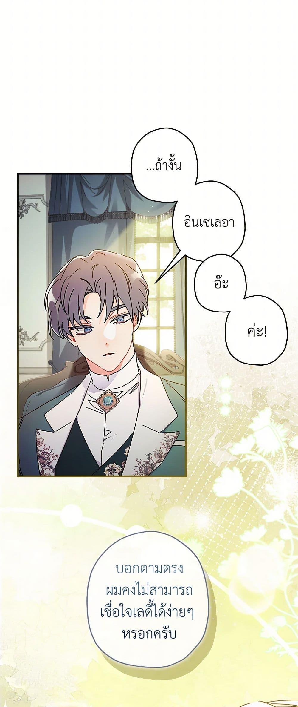 Manga-lc-com อ่านมังงะ อ่านการ์ตูน ออนไลน์ ฟรี I Became the Male Lead’s Adopted Daughter ตอนที่ 1 2 3 4 5 6 7 8 9 10 11 12 13 14 ฟรี ไม่มีโฆษณา Manga-lc - อ่าน มังงะ อ่าน การ์ตูน ออนไลน์ อ่านมังงะ ฟรี