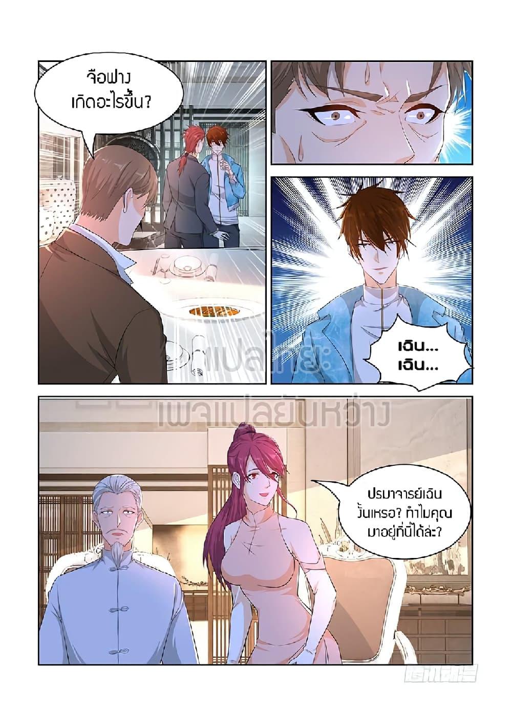 Manga-lc-com อ่านมังงะ อ่านการ์ตูน ออนไลน์ ฟรี Rebirth Of the Urban Immortal Cultivator ตอนที่ 1 2 3 4 5 6 7 8 9 10 11 12 13 14 ฟรี ไม่มีโฆษณา Manga-lc - อ่าน มังงะ อ่าน การ์ตูน ออนไลน์ อ่านมังงะ ฟรี